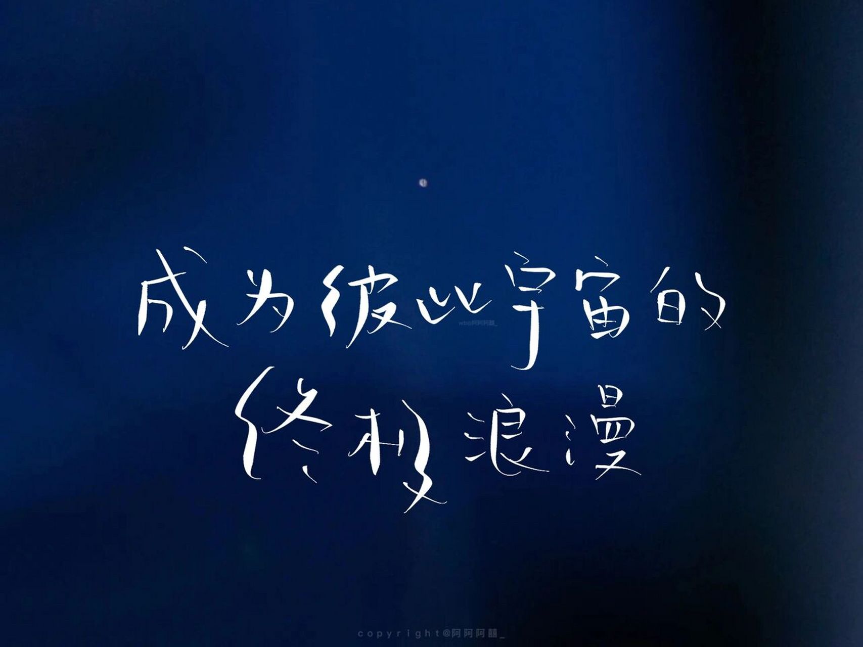 手写文案|蓝色风ipad壁纸|棱镜乐队 久违的ipad壁纸 #手写文案# #手写