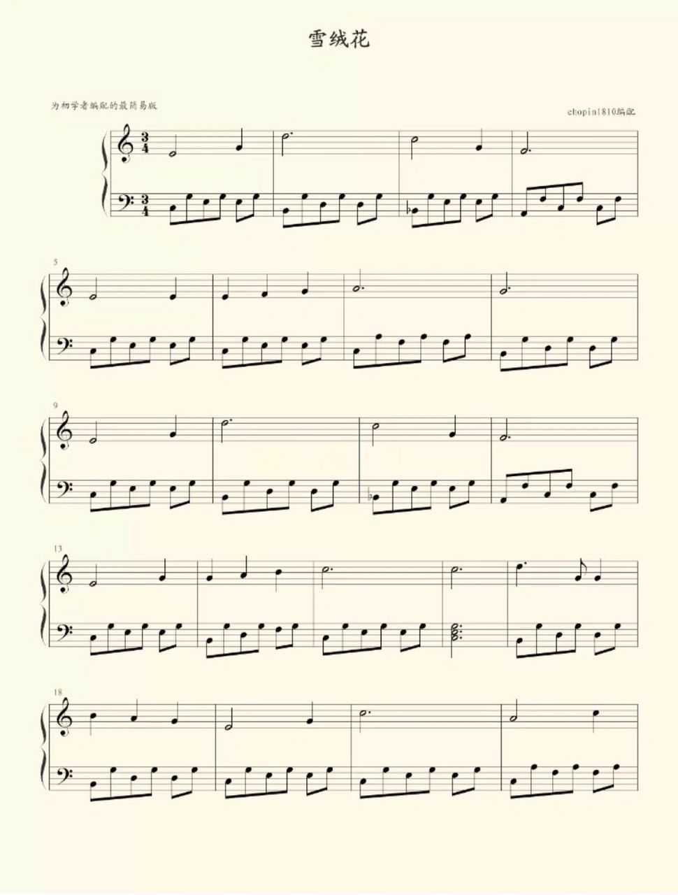 《雪绒花》-简单版 钢琴谱