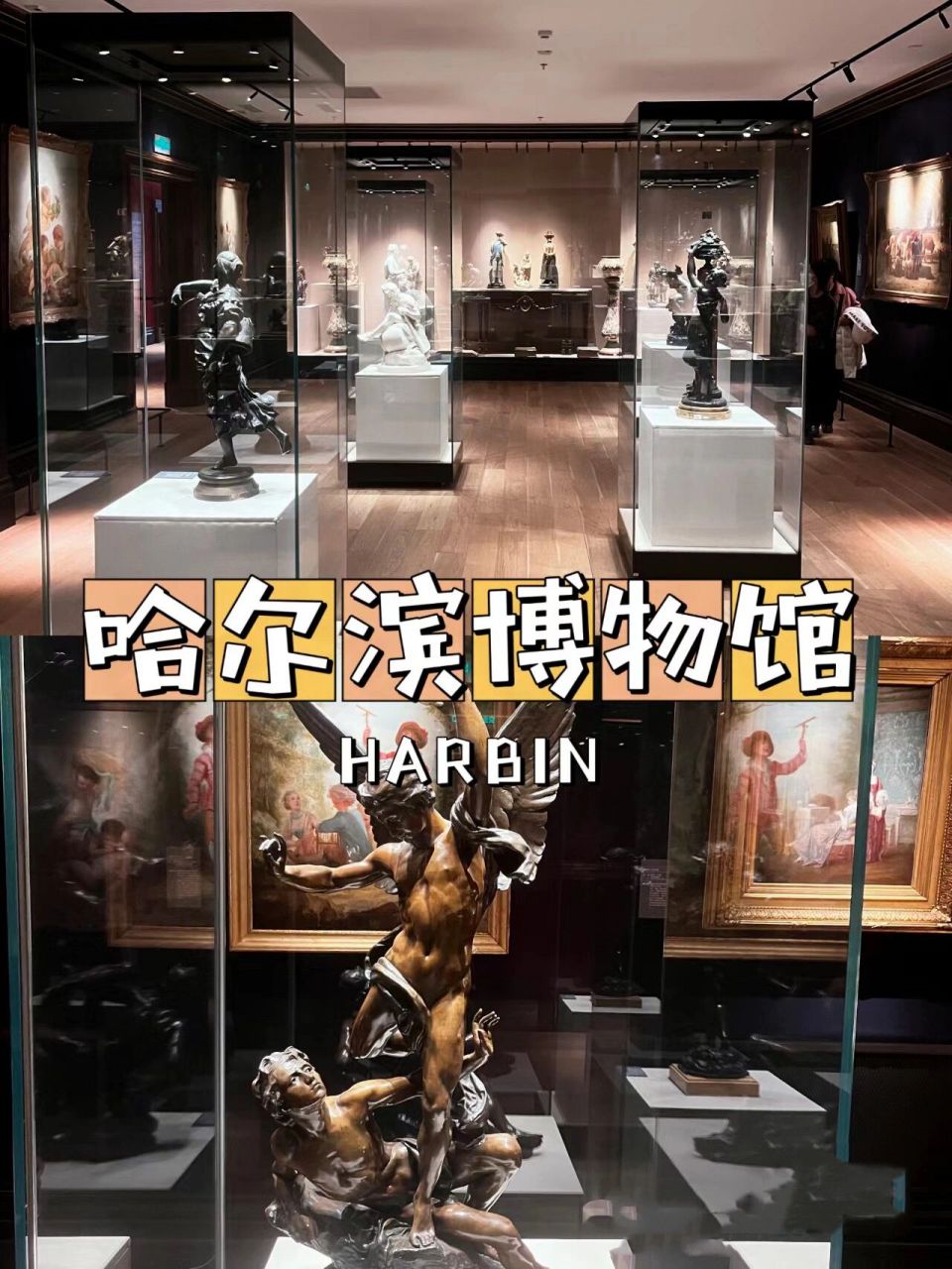 哈尔滨博物馆就是其中之一,这里免费开放,是珍藏城市记忆,延续城市