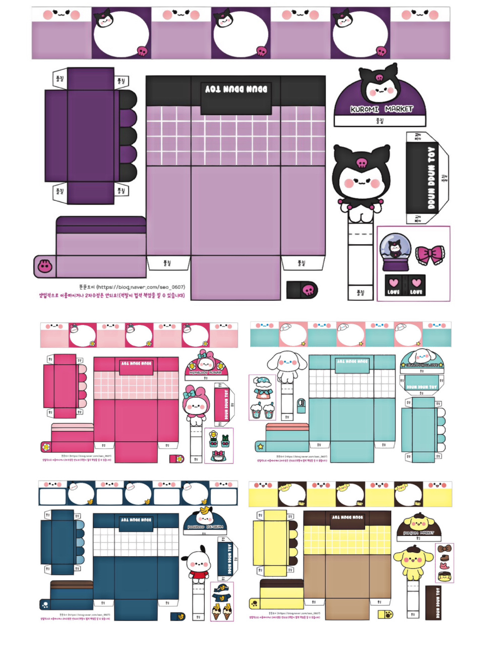 安静书 96三丽鸥立体跳蚤市场～ 彩色版&涂色版☆分享是美德☆不