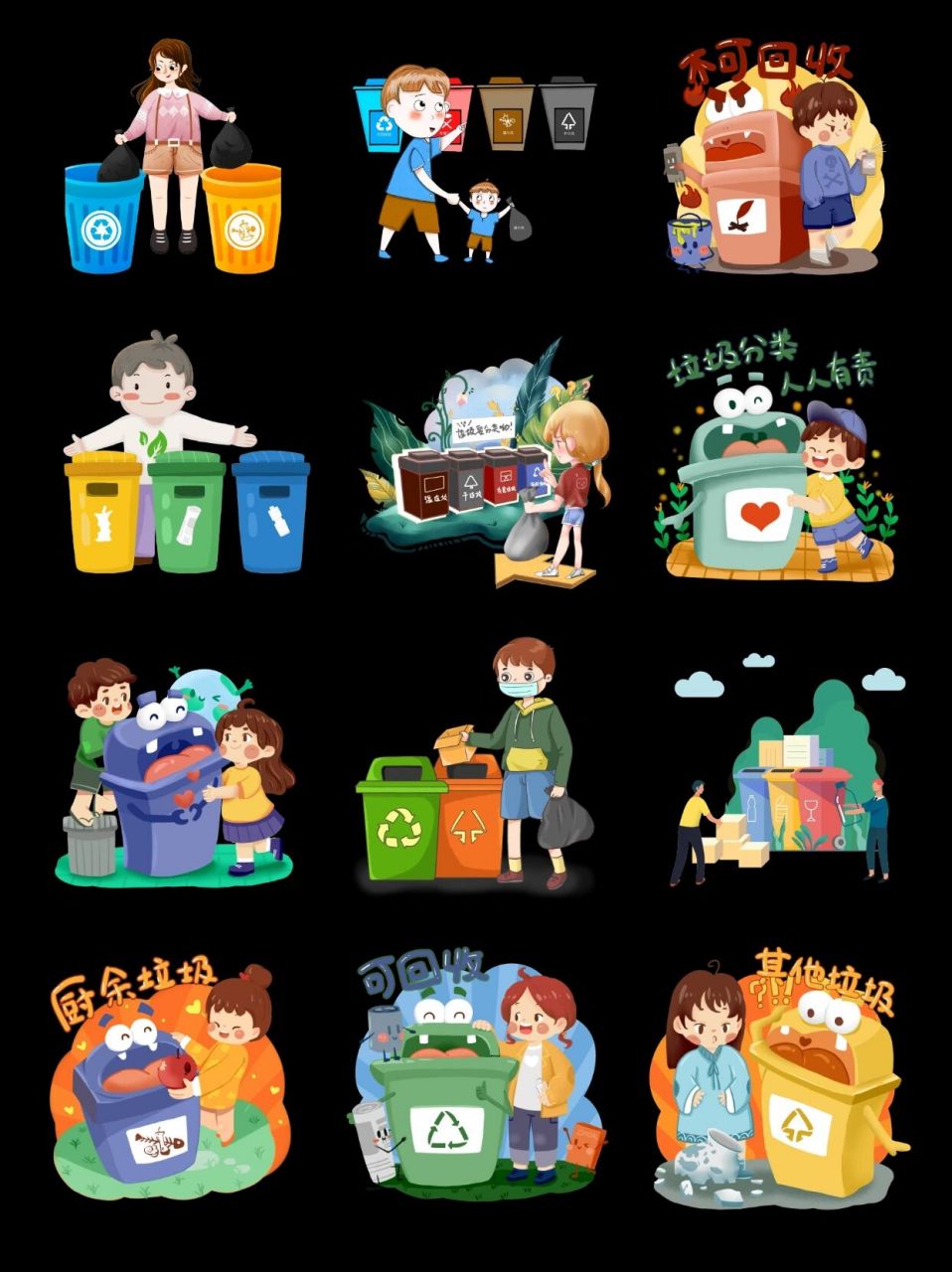 94今天除了给大家分享垃圾分类免抠素材,也给大家简单总结一下垃圾