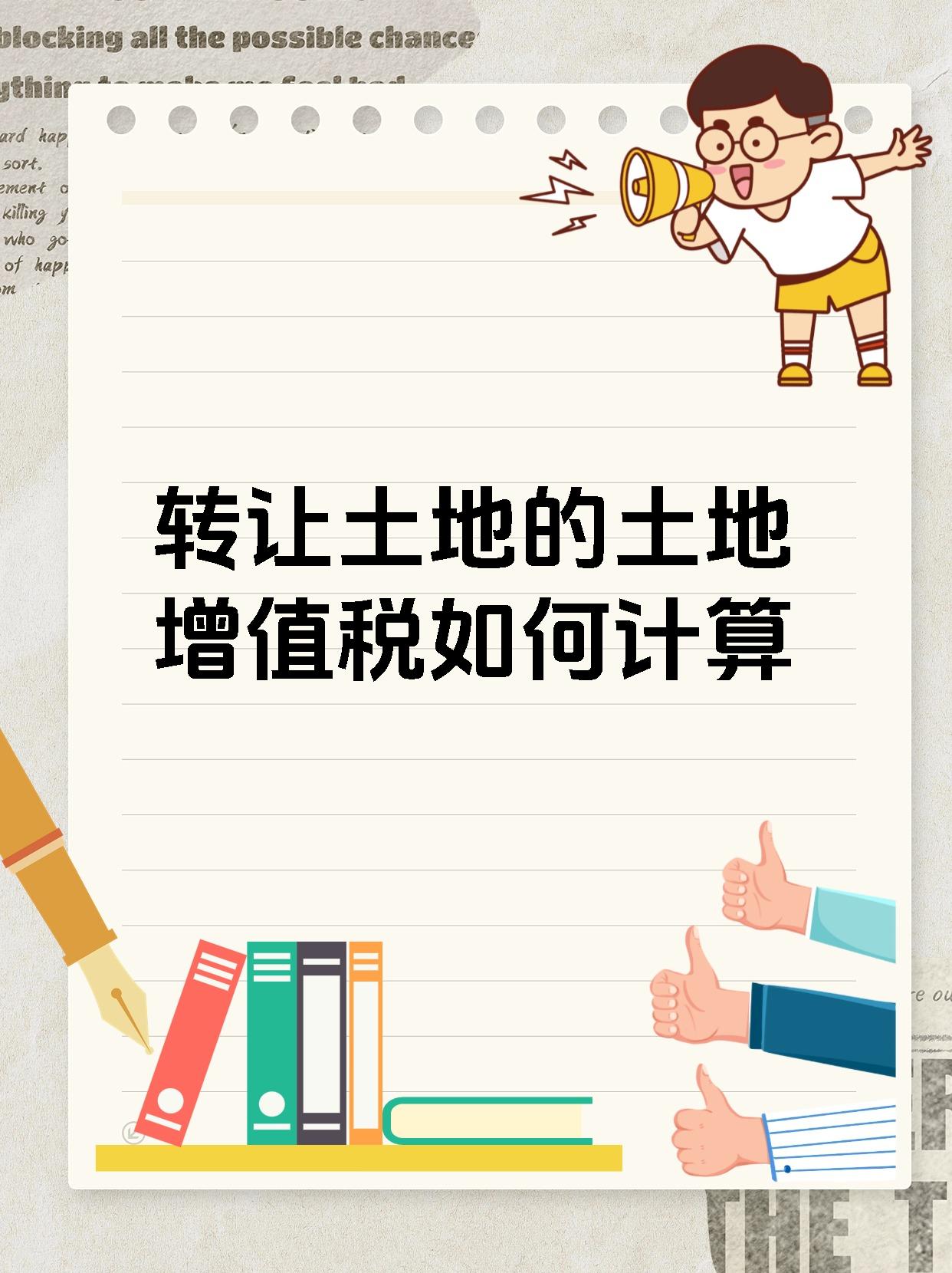 企业投资股市增值税(企业投资股市增值税税率)