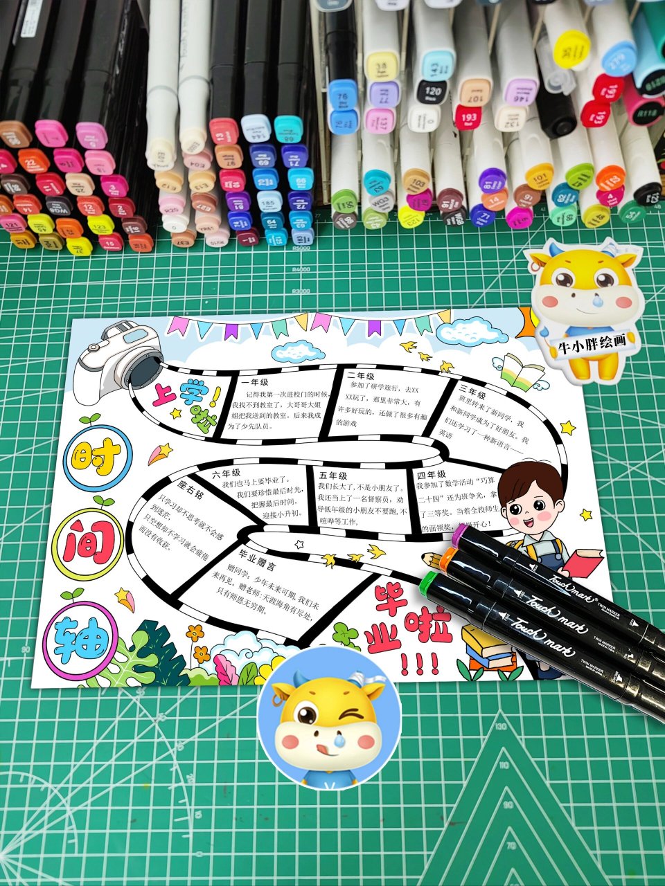 时间轴手抄报小学生毕业时间轴手抄报