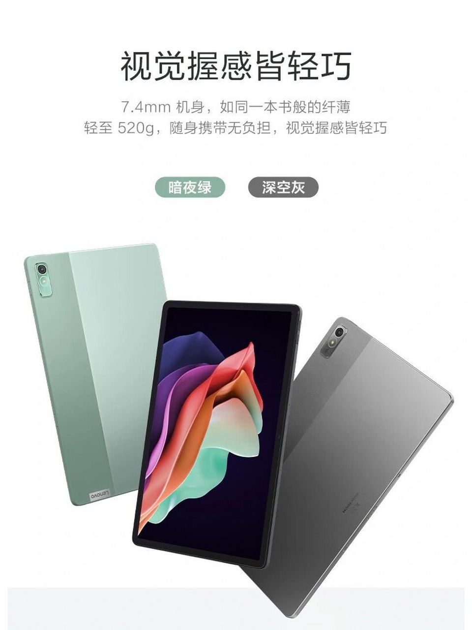 联想小新pad plus评测图片