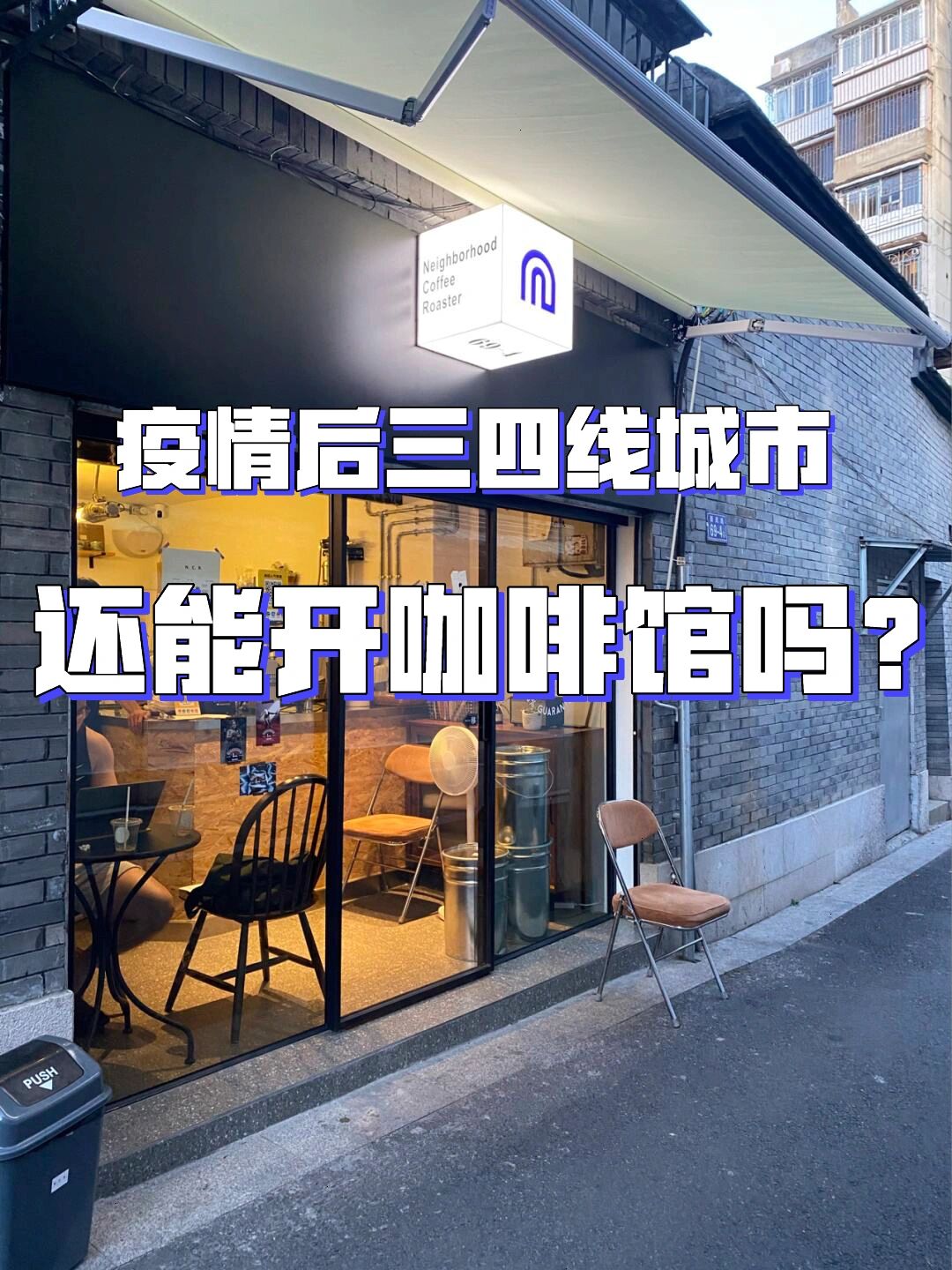 三四线城市适合开什么店(三四线城市适合发展什么创业)
