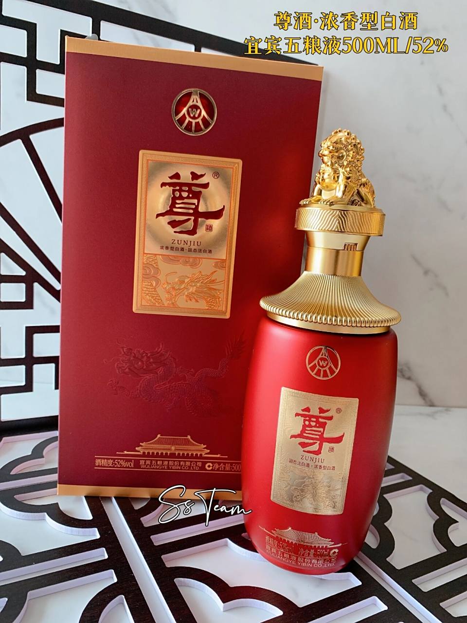 kl|96尊酒01浓香型白酒52度 【五粮液·尊酒礼盒】96 浓香型