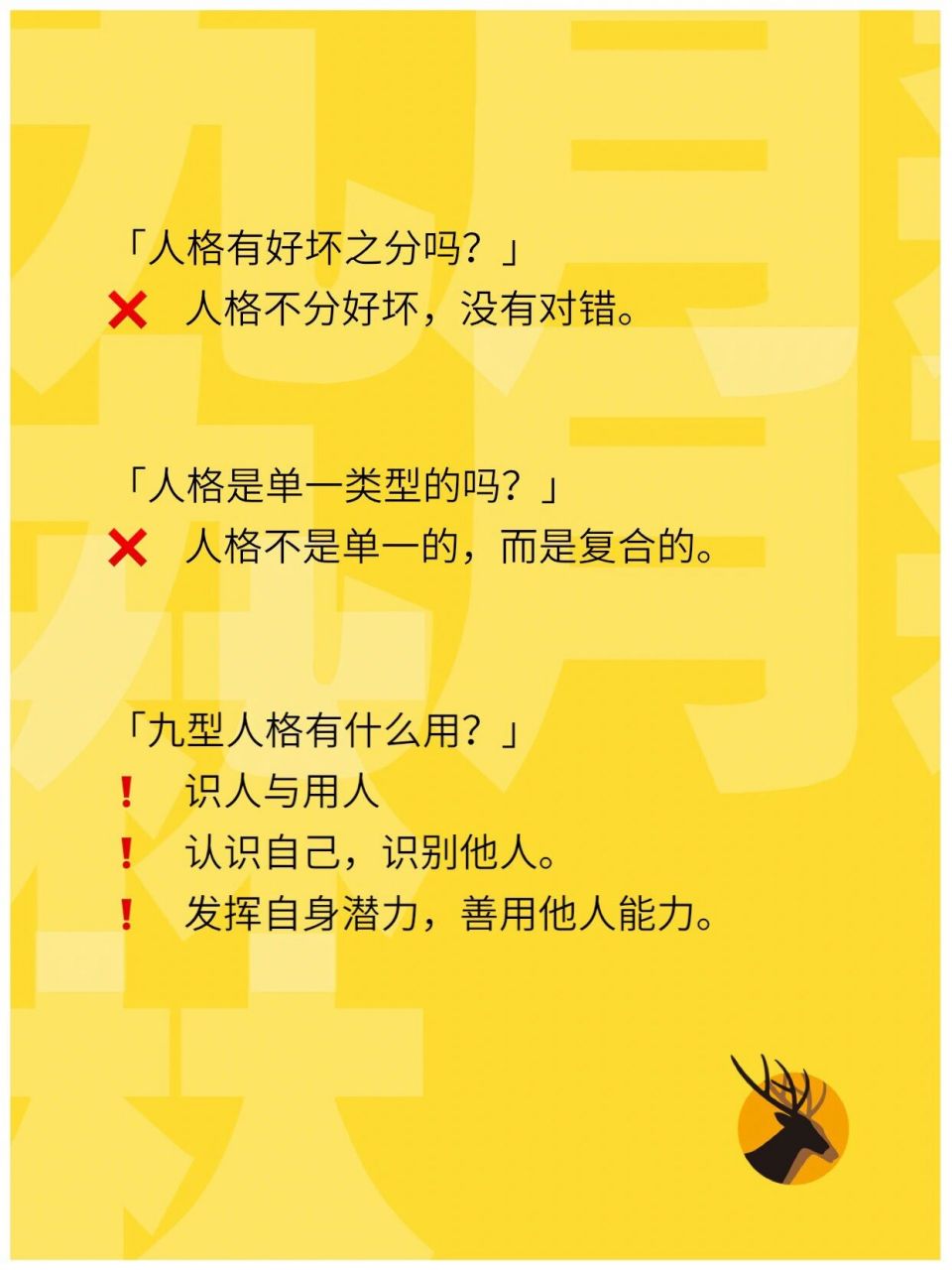 九型人格|9种动物看性格98原来我是一只猪99  帮助我们从9种动物