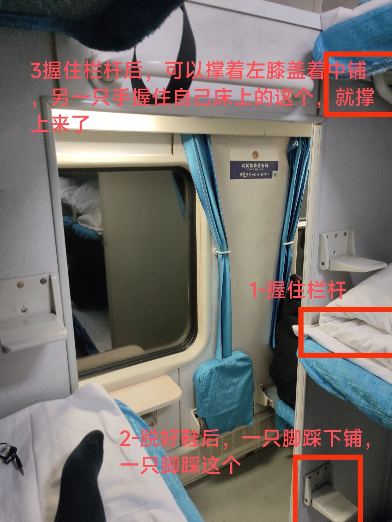 k402火车卧铺之中铺怎么爬