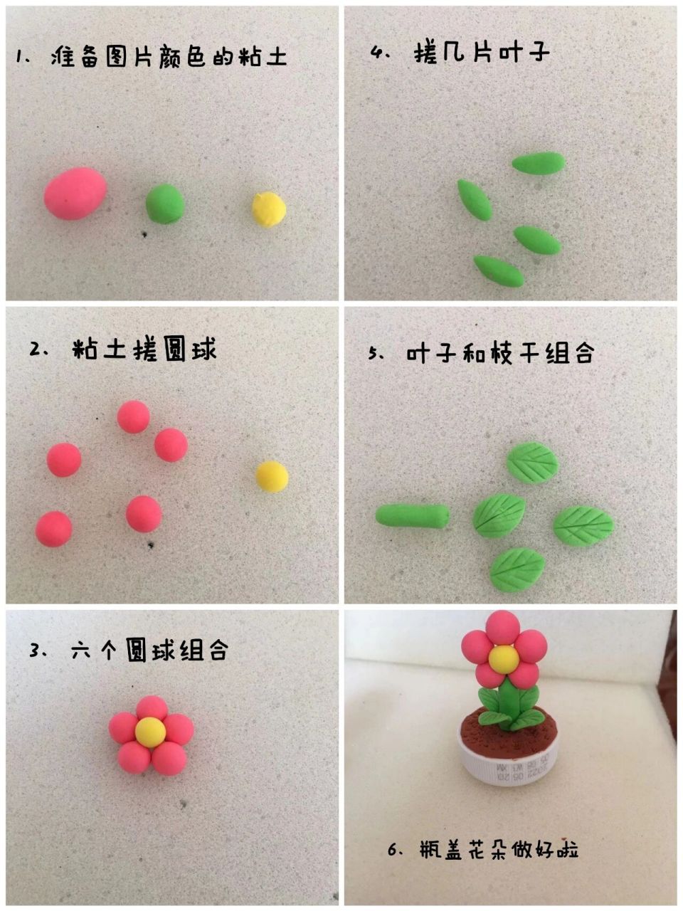 超详粘土教程|可爱的瓶盖花朵来啦 材料:超轻粘土 工具:小瓶盖