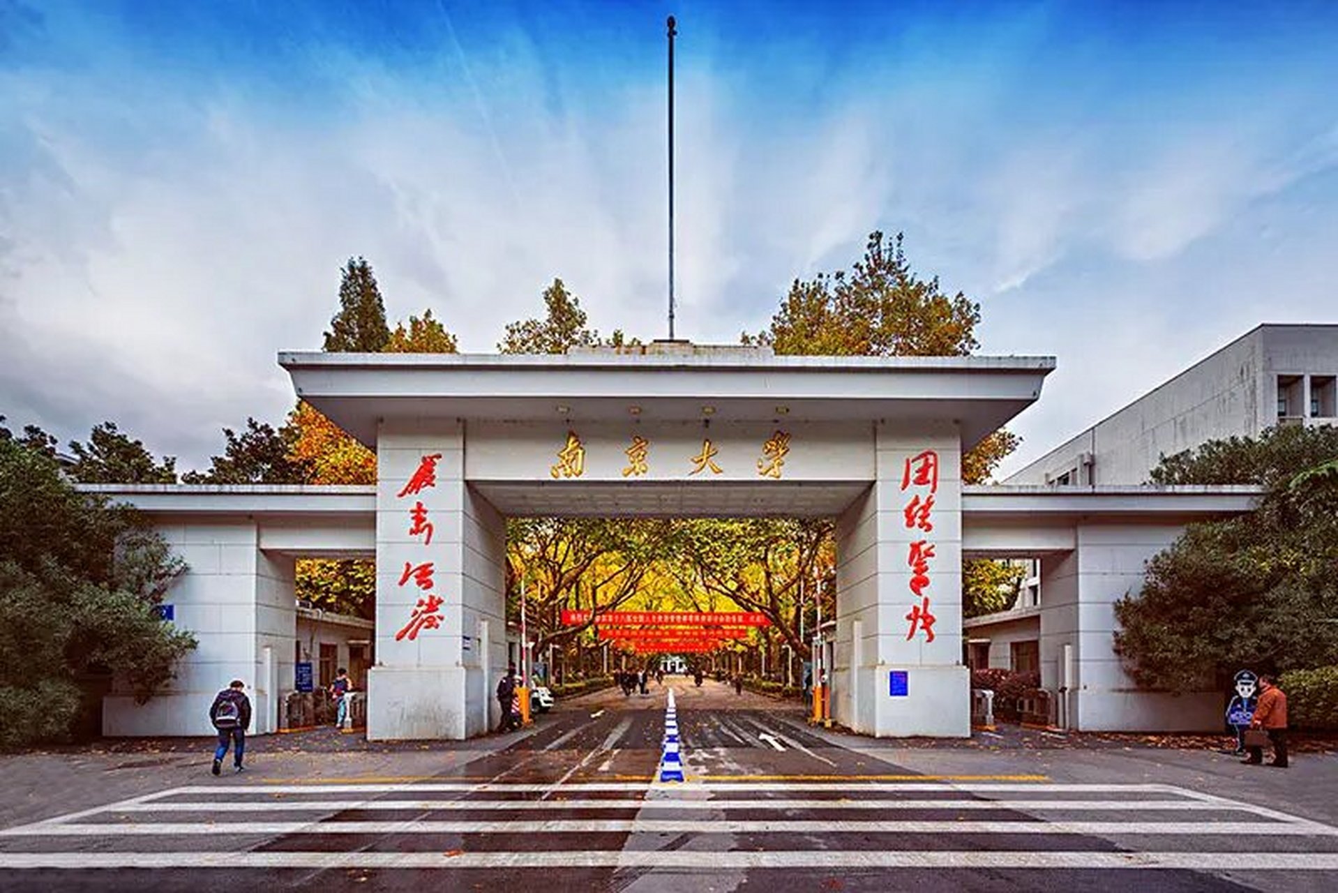 9794 南京大学,简称"南大",位于江苏省南京市,系中华人民共和国