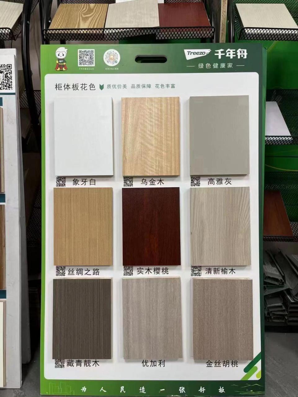 一件也是批发价,主营范围:板材,水泥黄沙,油漆水电,千年舟兔宝宝等