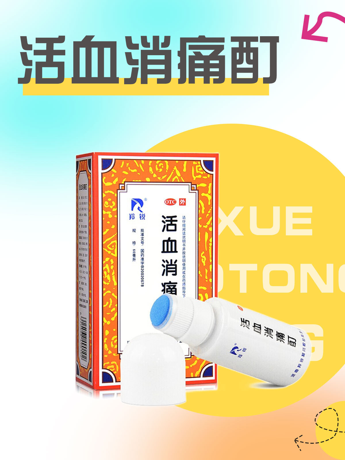 擦活血使毛孔张开,增加排湿功能73; 2,推拿按摩时可以替代精油,通过