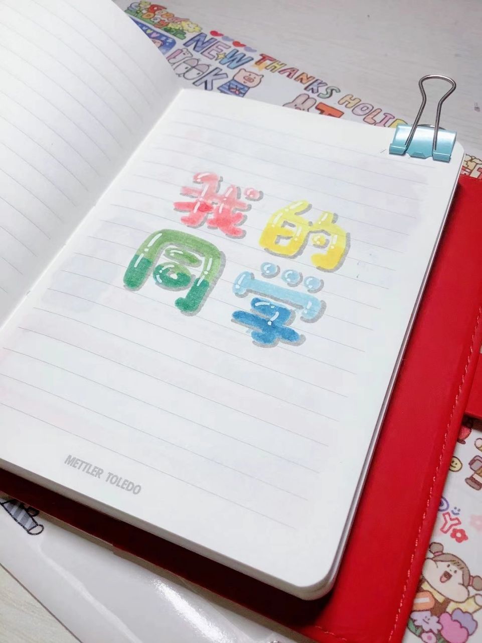 六年级自制毕业手帐同学录(1)