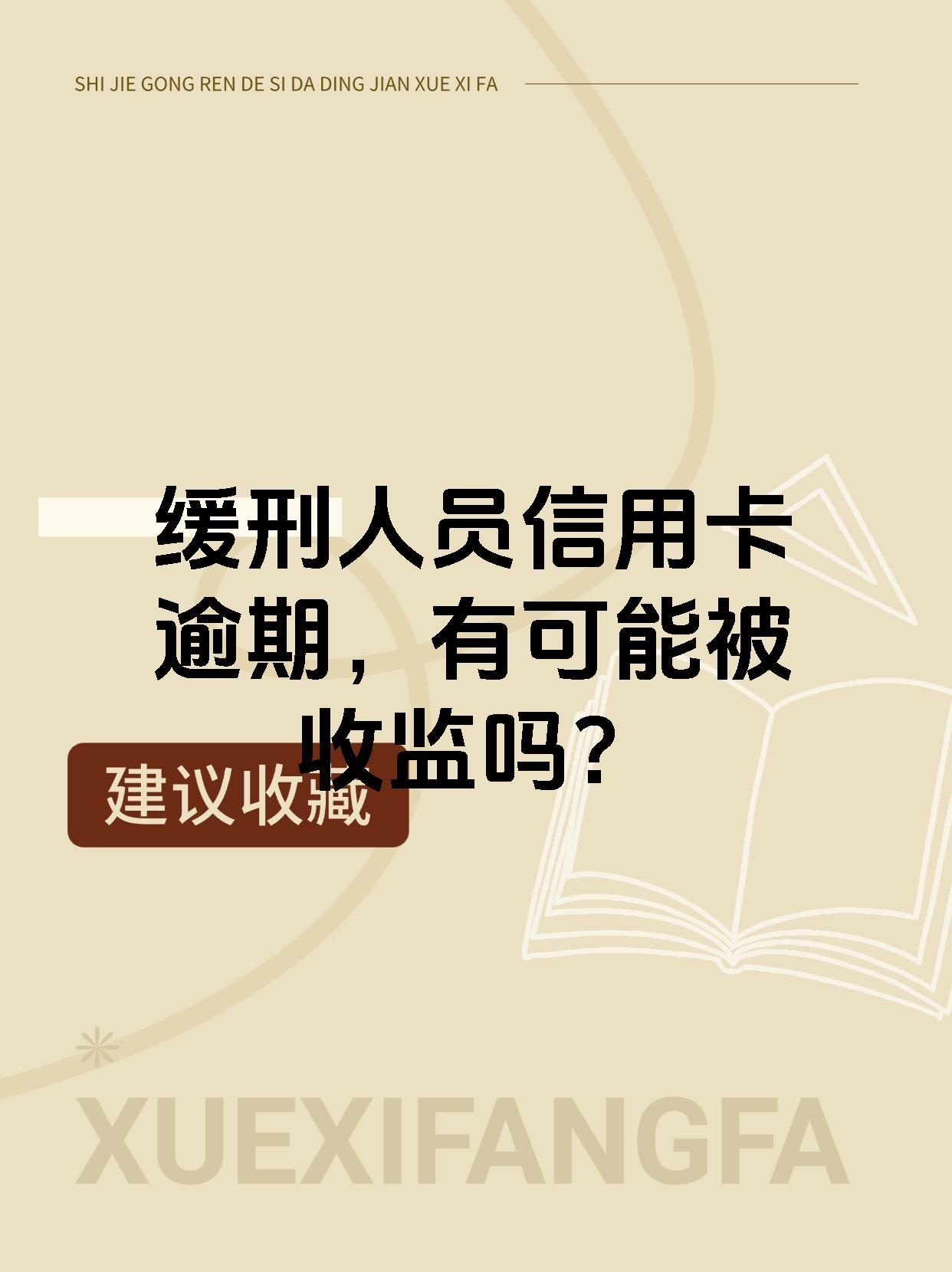 欠信用卡被判刑(欠信用卡被判刑案例最新)
