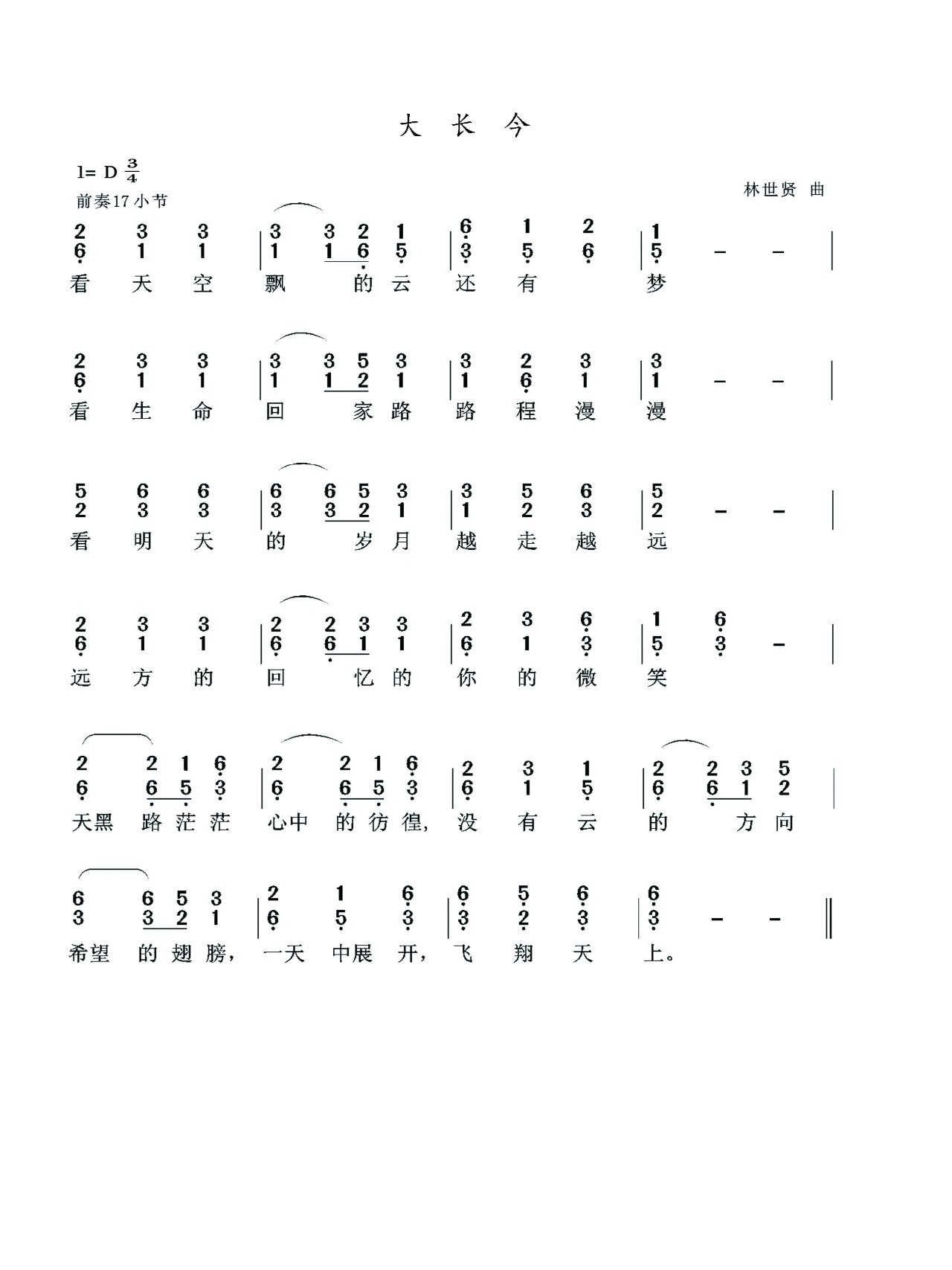 古筝《大长今》2 大撮练习 古筝《大长今》2 大撮练习 #古筝#0202
