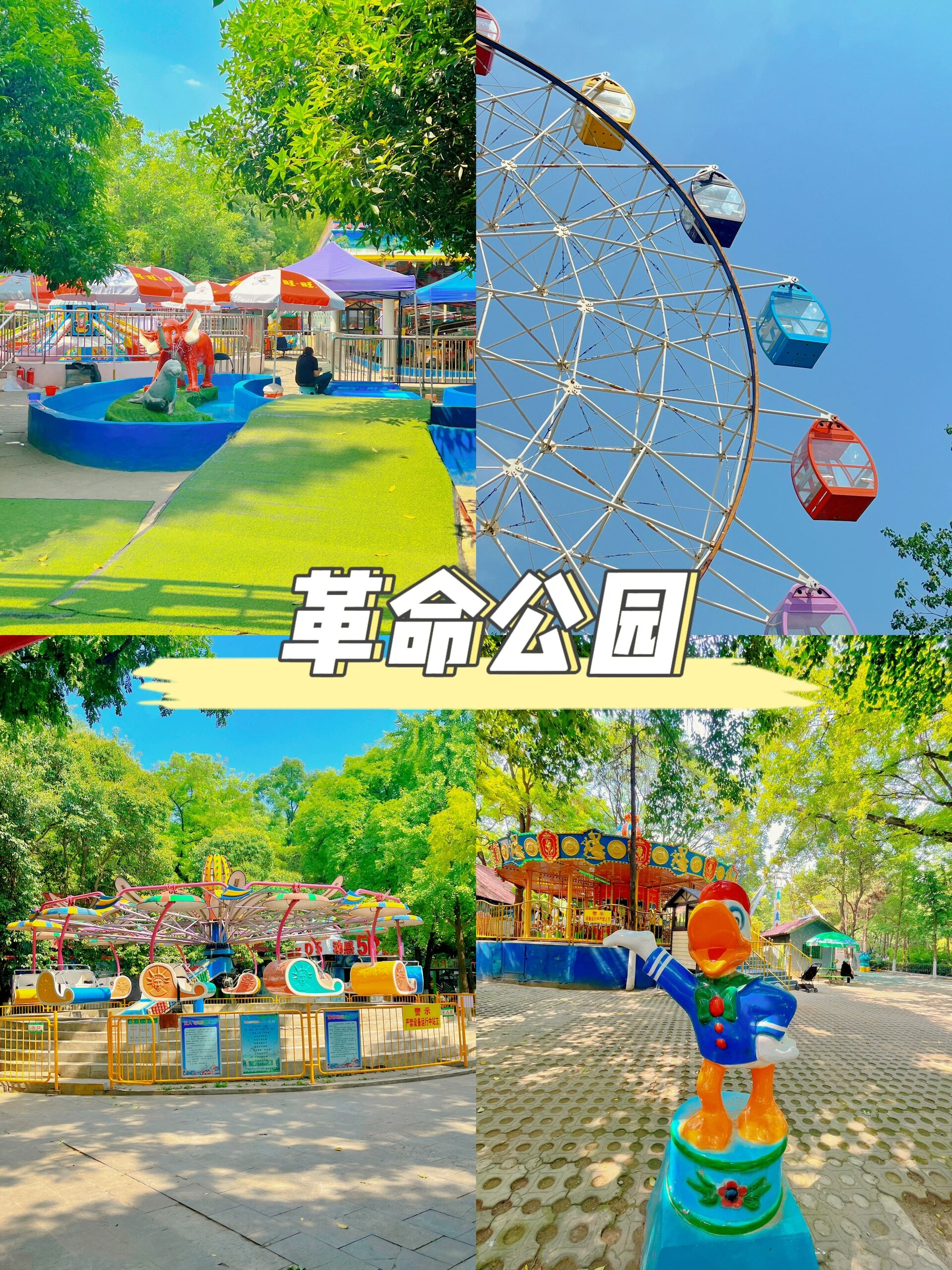 革命公园丨西安超适合拍照游乐园07!