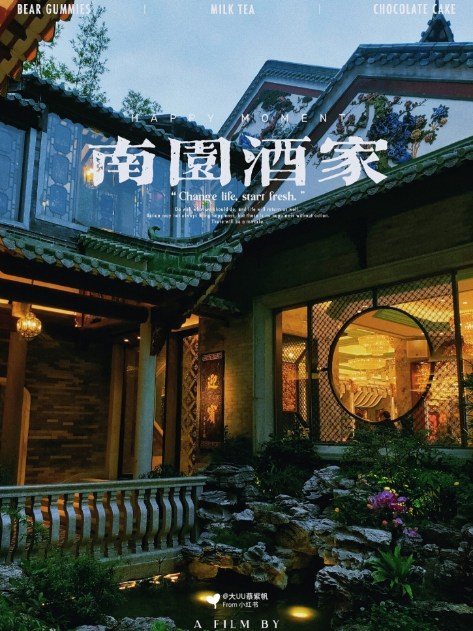 闹市中的园林93广州的南园酒家 食在广州是羊城的一张文化名片99