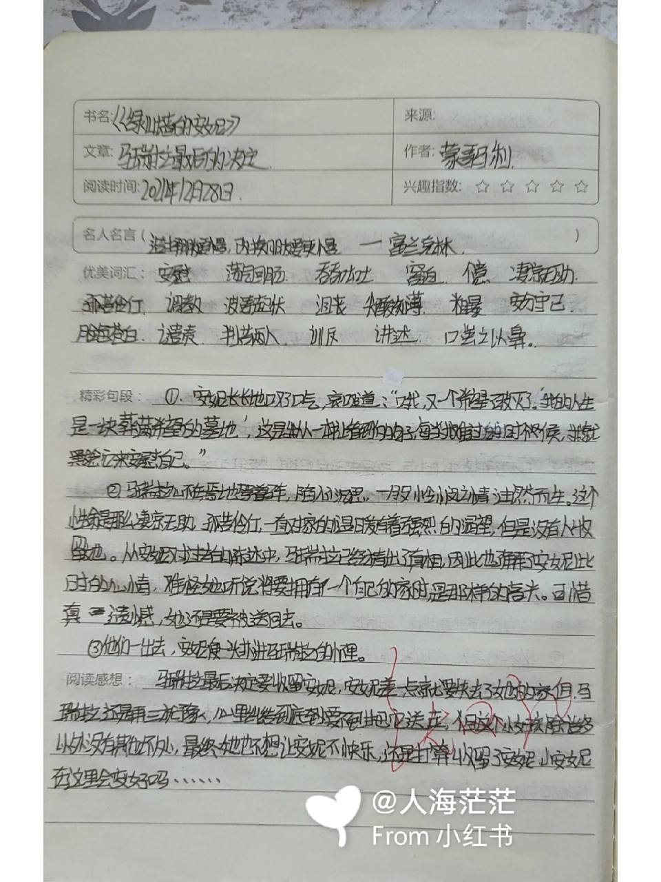 《绿山墙的安妮》读书笔记 4,5,6章的读书笔记 开更新拉 字不清楚见谅