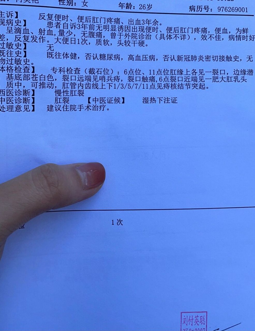 深圳中医肛肠医院 住院第三天～术后第二天,昨天12