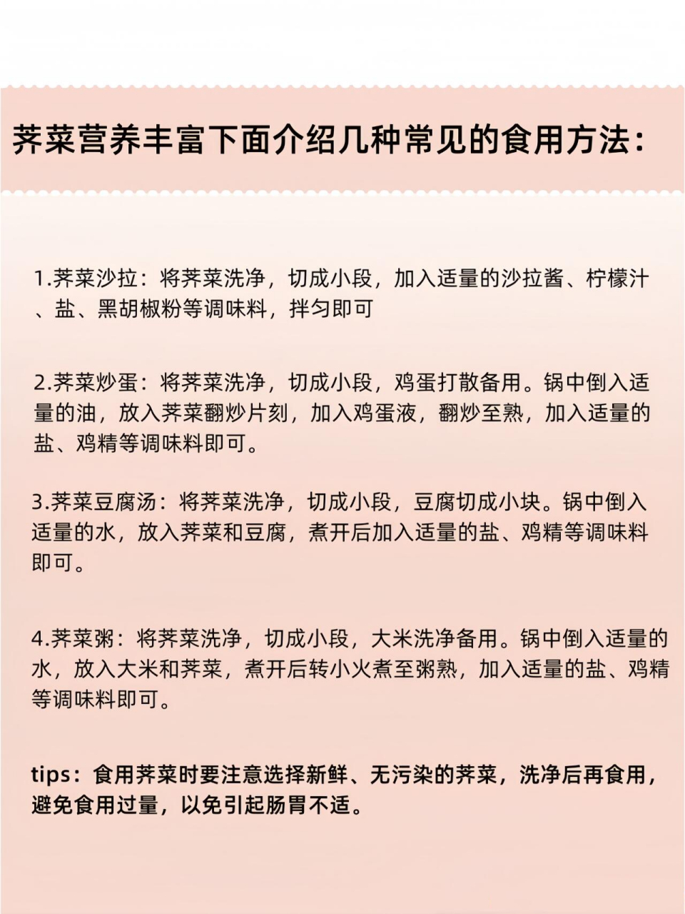 97春天是荠菜生长的季节,荠菜是一种营养丰富,味道鲜美的野菜,含有