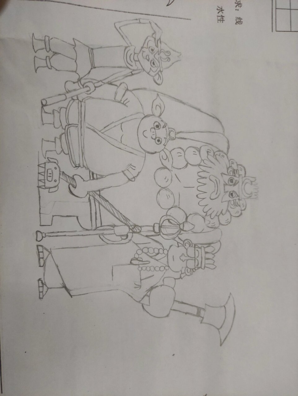 西游记简笔画 花了一个上午的时间,尽力了