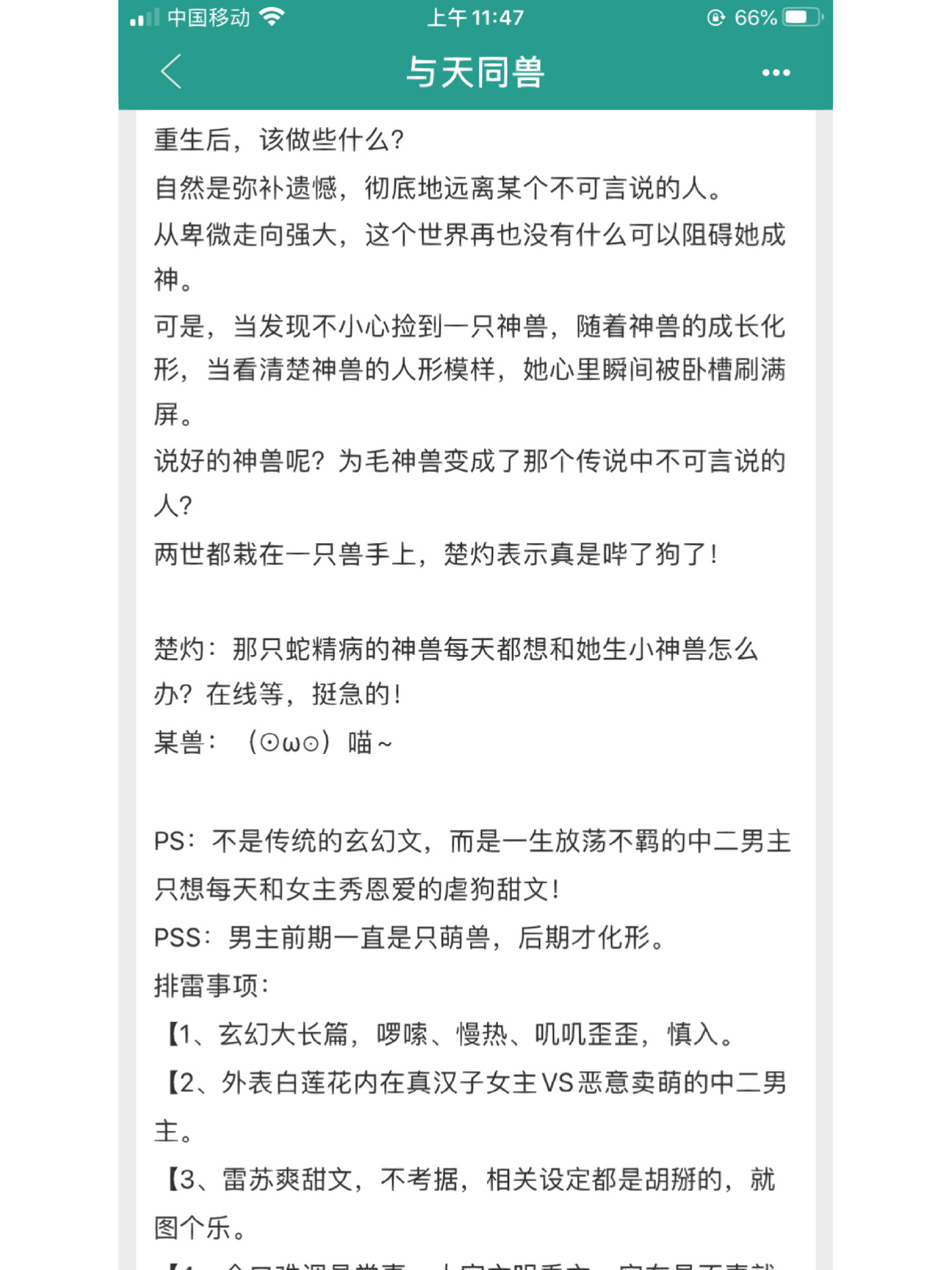 玄幻成长女强文99甜宠爽文99萌宠伙伴多多