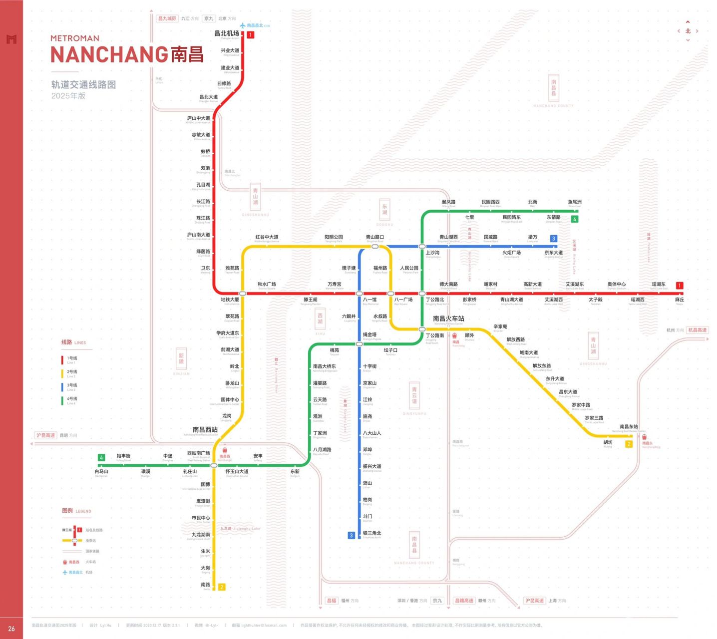 速进01南昌地铁已确定的线路规划!