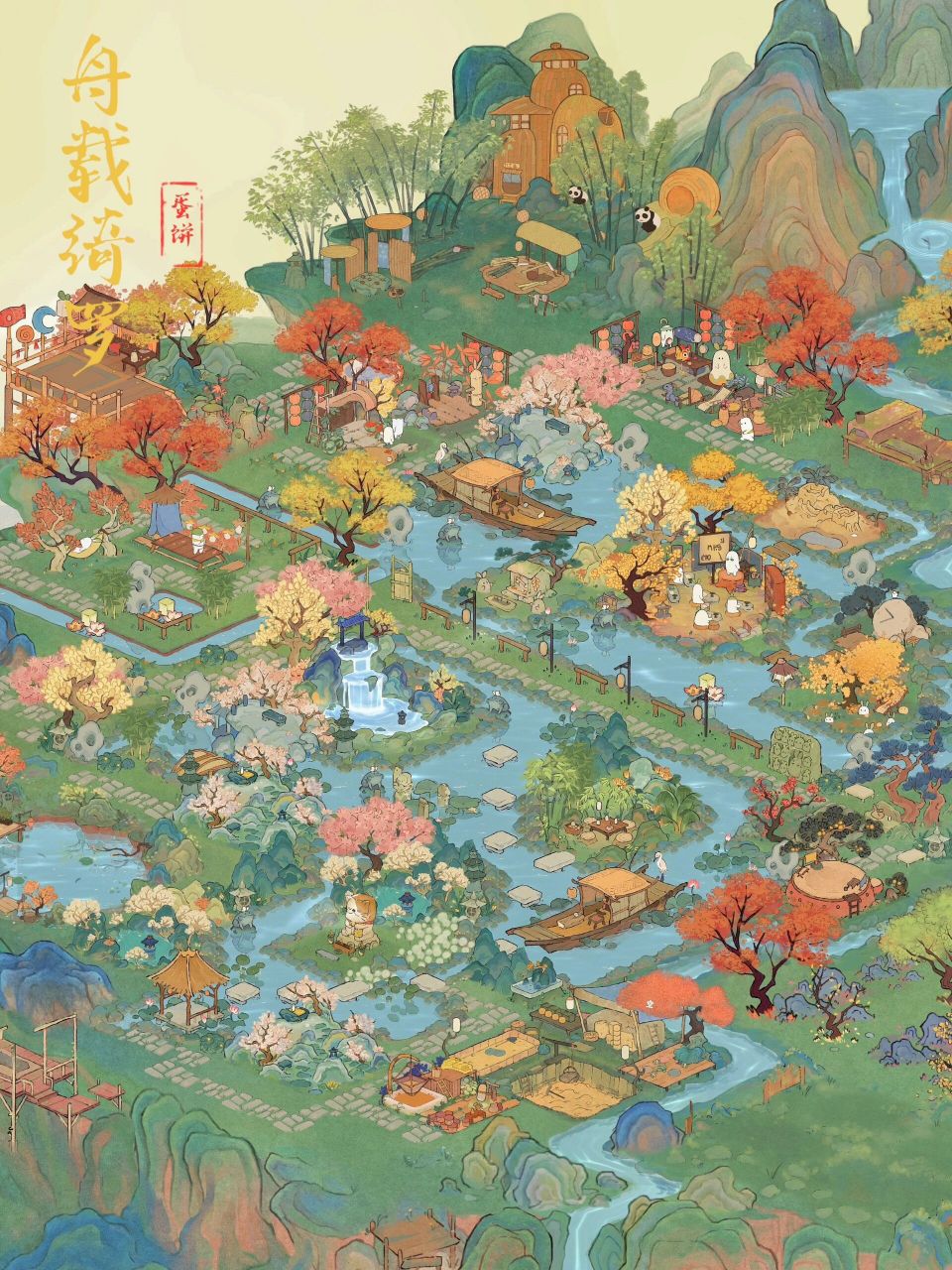 桃源深处有人家布局|舟载绮罗|湖畔春风  一套定制
