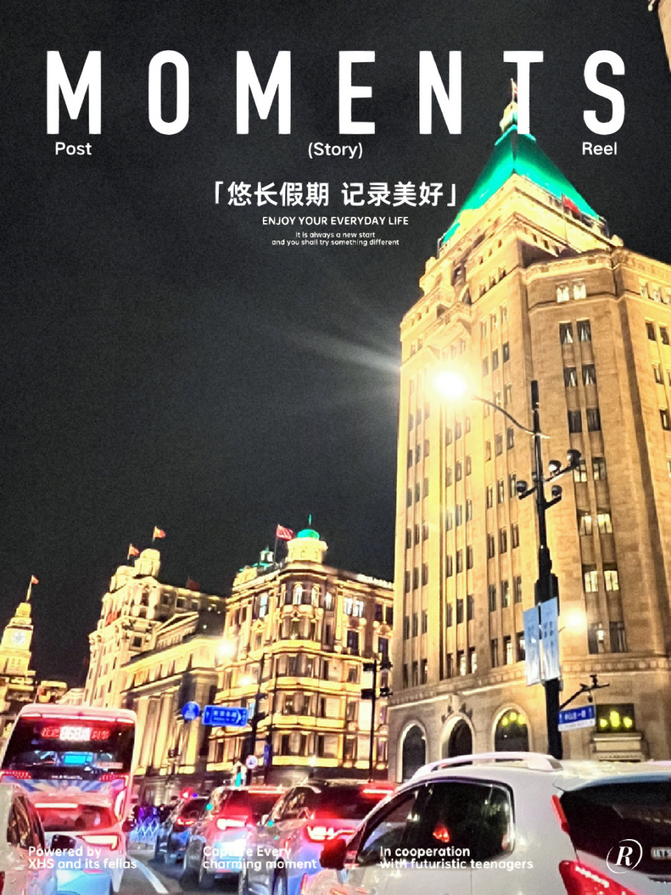 从济南自驾游到上海!终于!我来了 来上海的第一天  纸醉金迷  我好爱