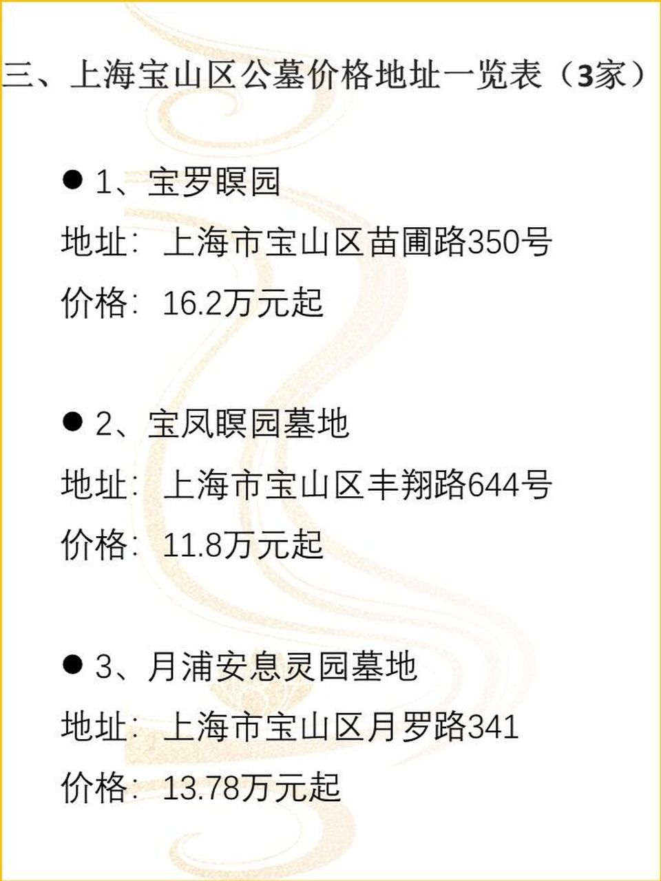 上海墓地价格一览表2023,上海墓地立碑价格 上海市民在购买上海墓地