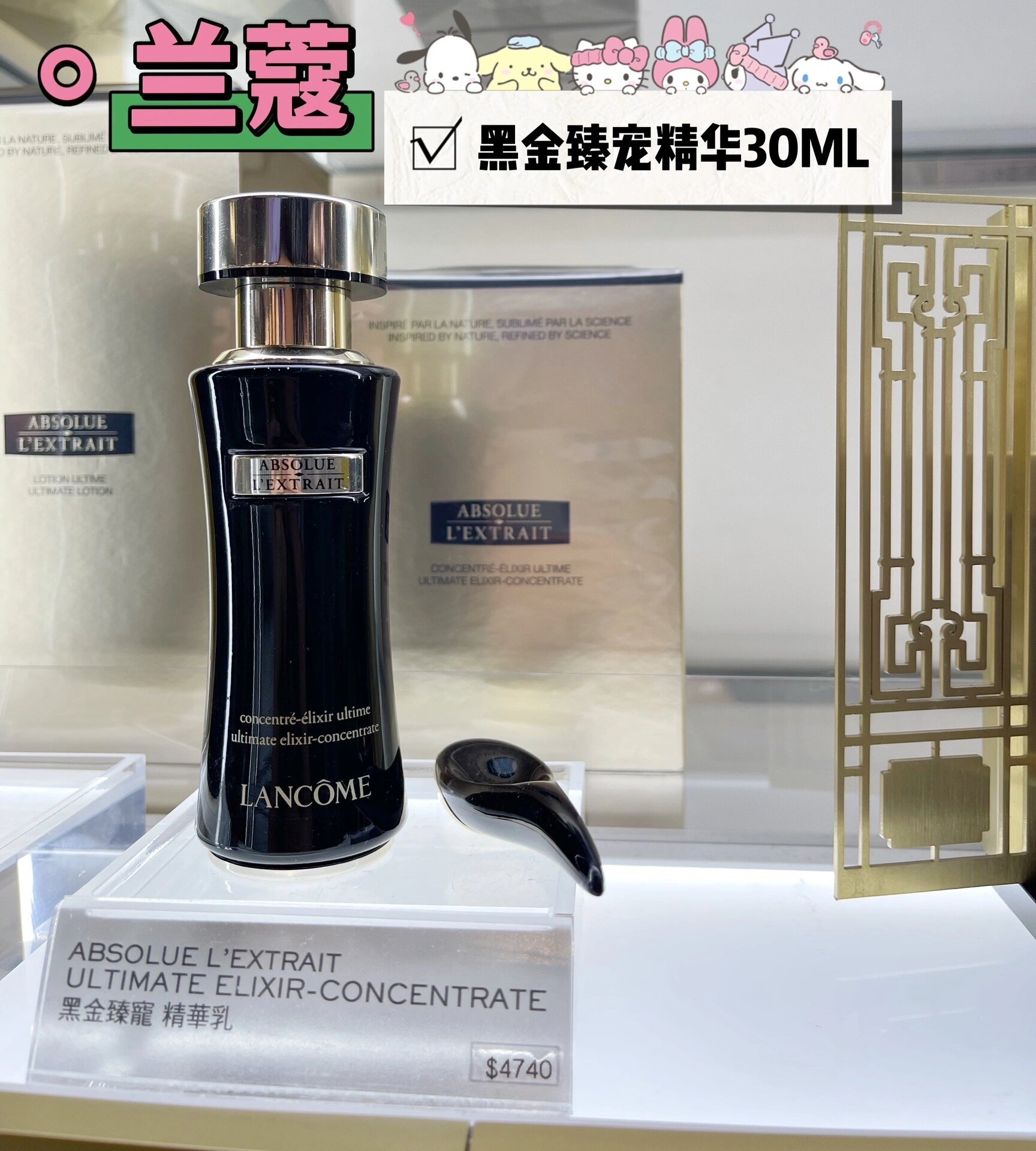 兰蔻黑金精华乳30ml