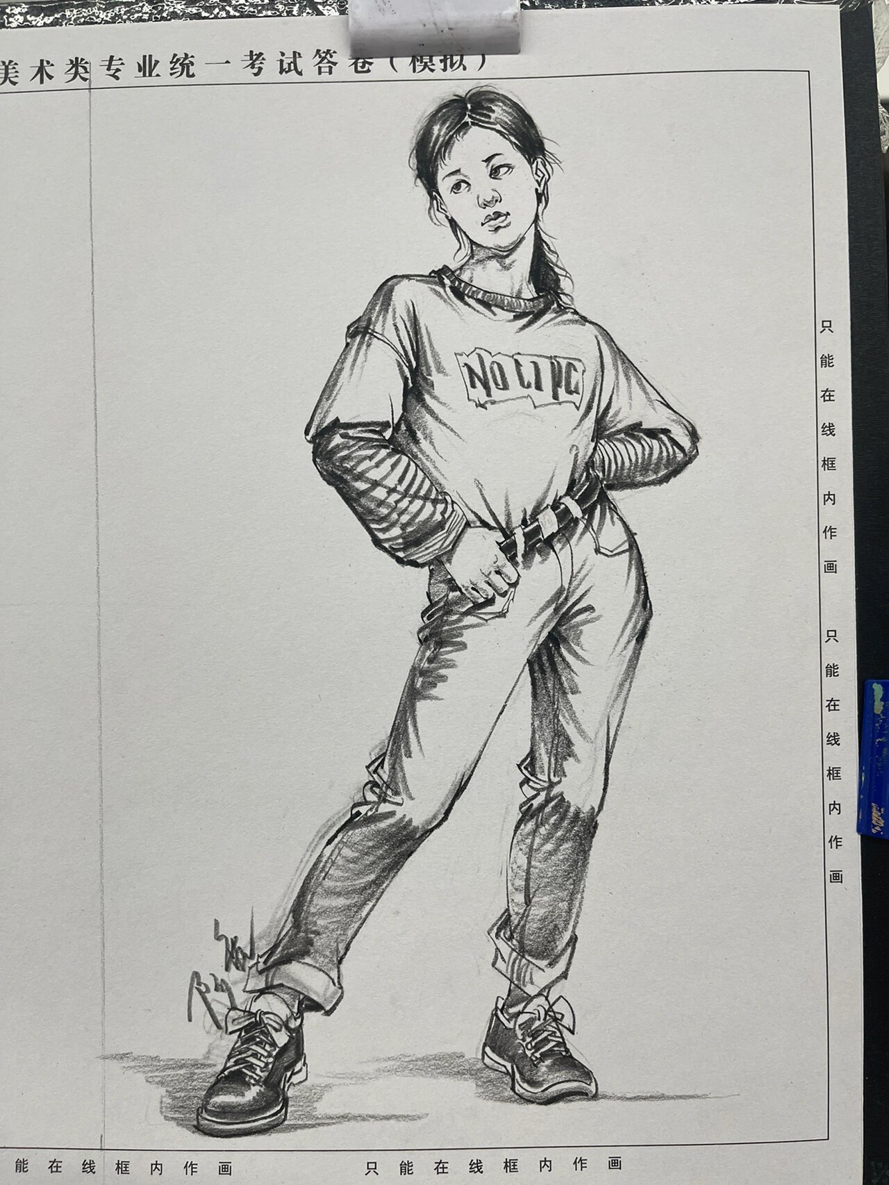 完整画面女青年站姿 速写完整画面女青年站姿
