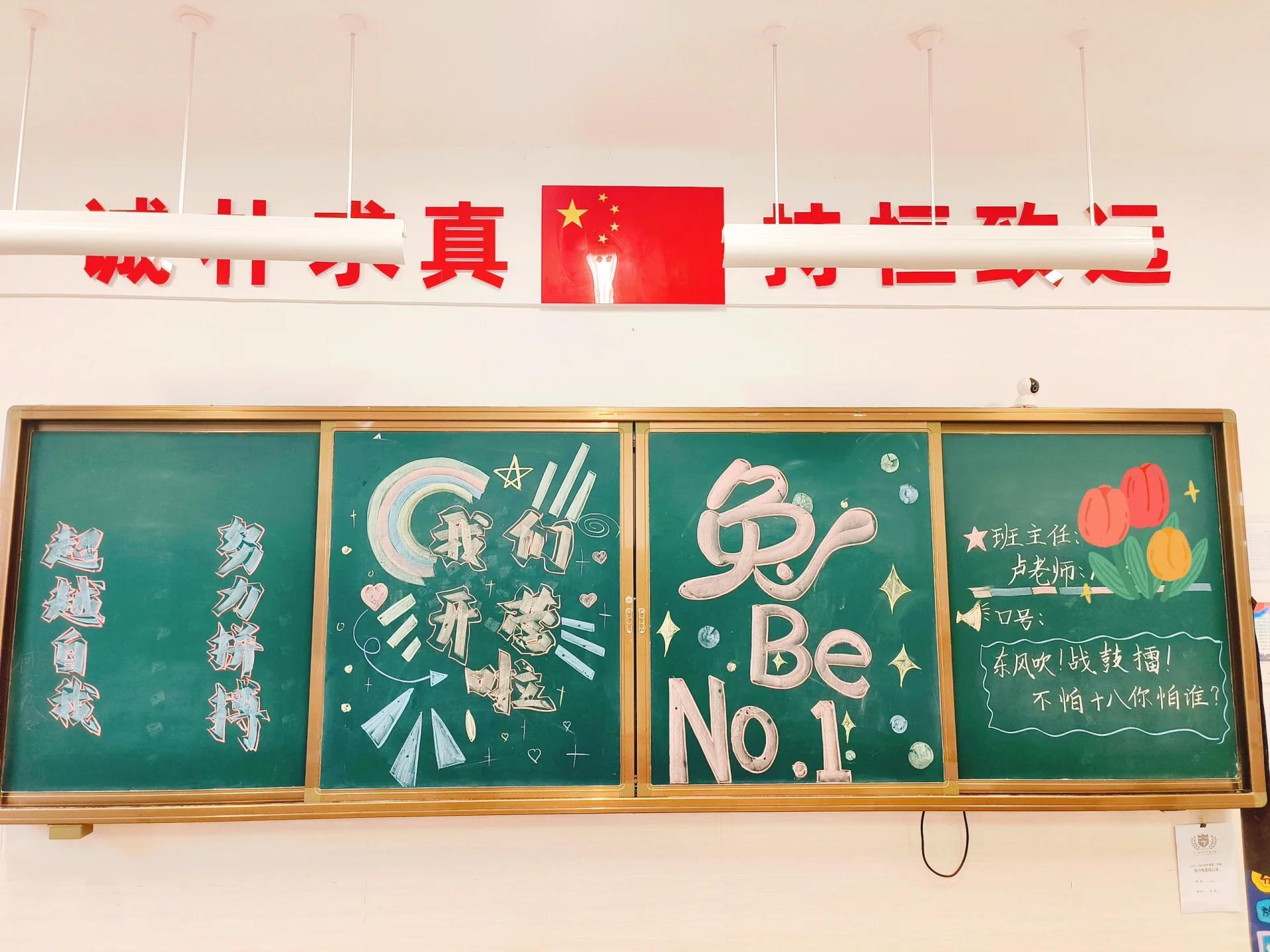 暑期夏令营黑板报合集