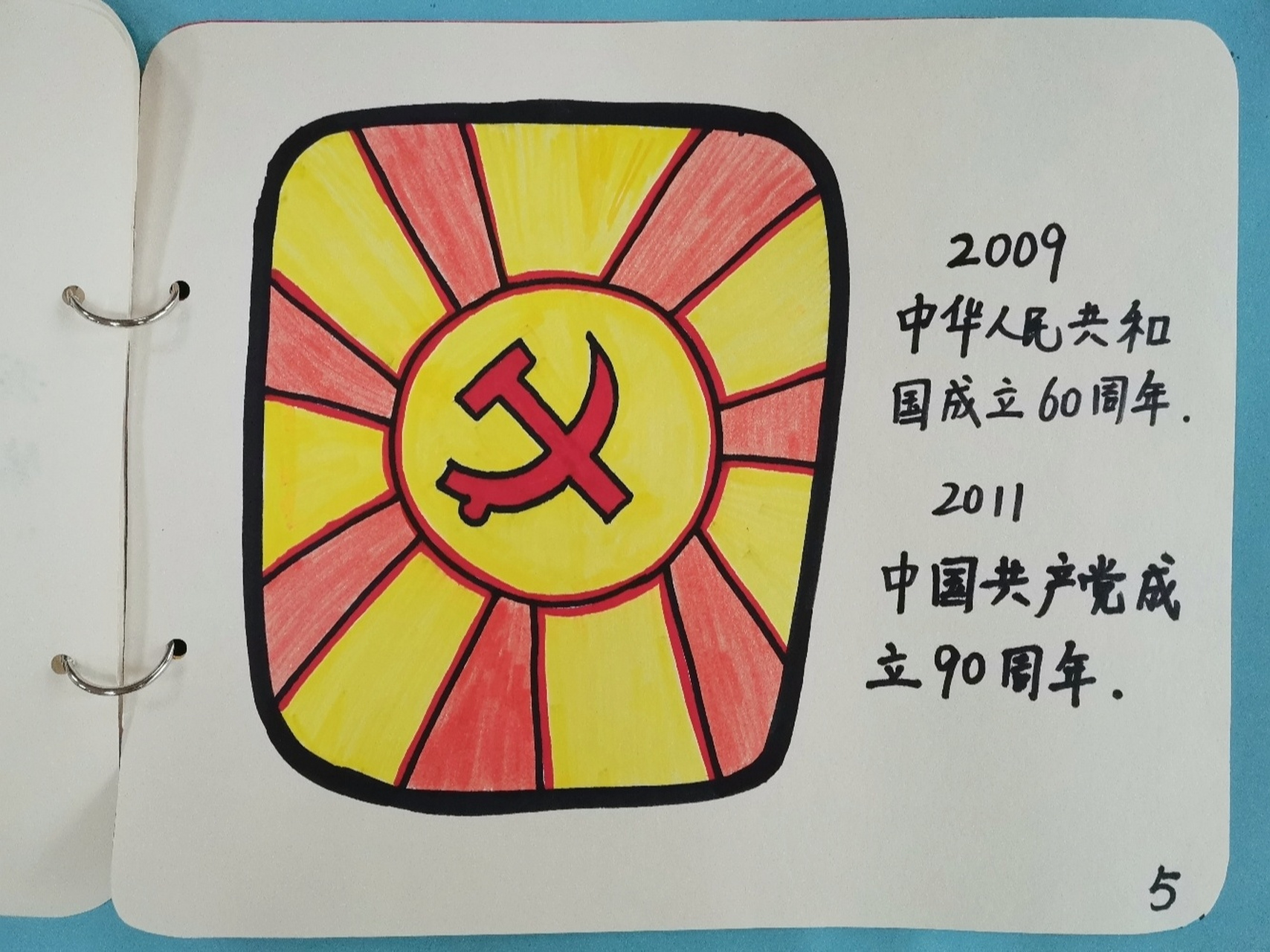幼儿园党史自制小绘本 童心向党,牢记党史,不忘初心.