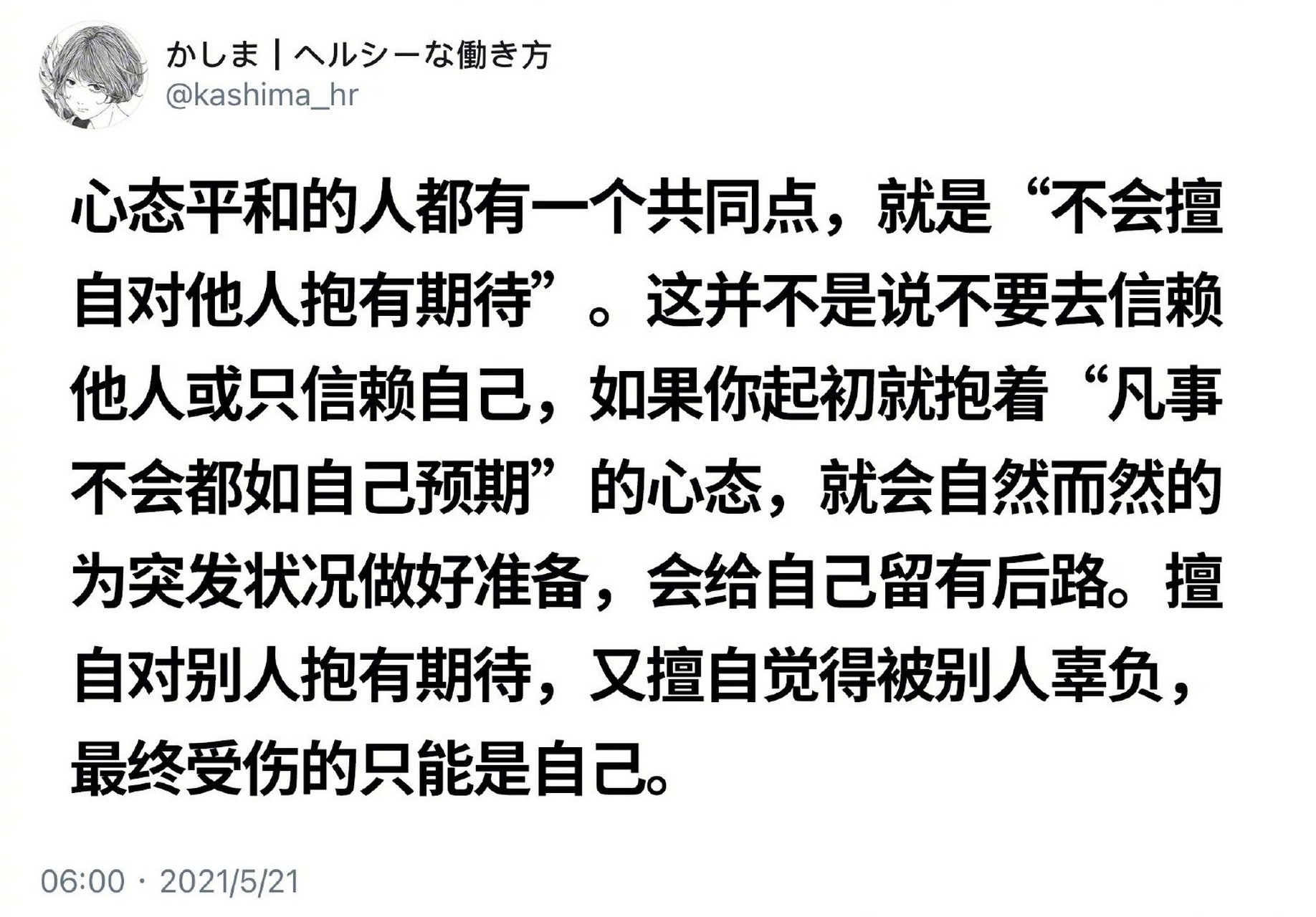减少依赖降低期待多爱自己!    #全民高考季##最强知识大脑