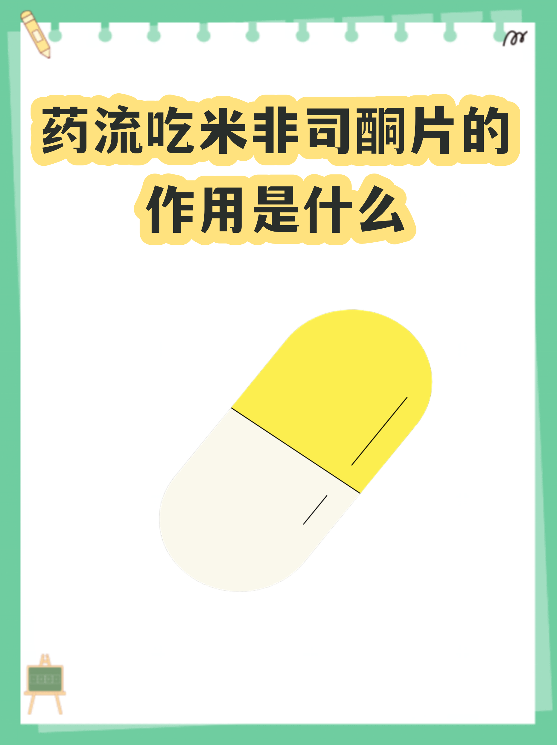最新消息米非司酮购买条件分享(你知道米非司酮片用药注意事项吗?) 最新消息米非司酮购买条件分享(你知道米非司酮片用药注意事项吗?)