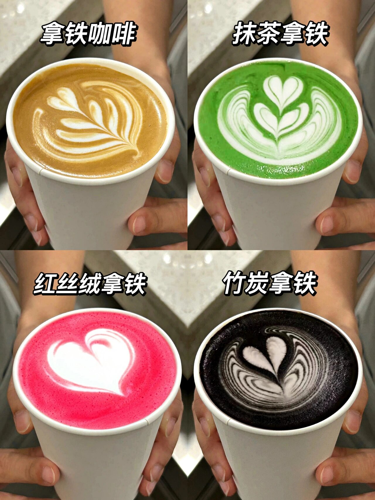 四款热拿铁配方分享/简单易做三分钟学会 四款热奶咖制作分享 红丝绒