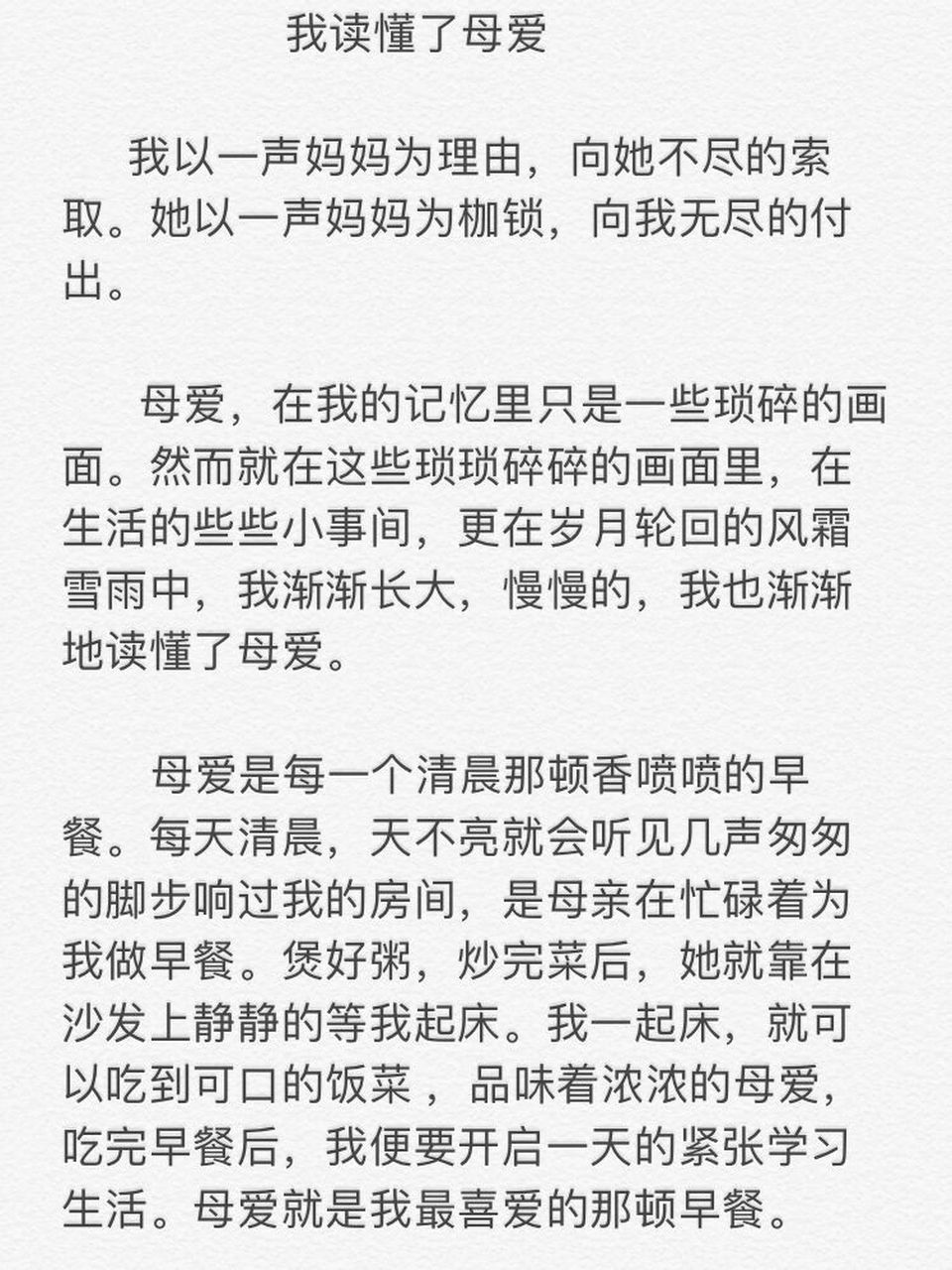 母爱是什么仿写句子图片