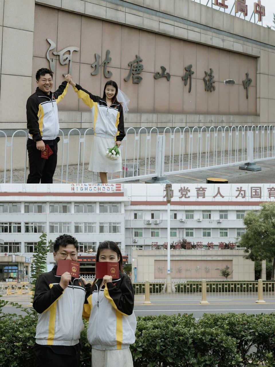 从开滦一中的课堂03到民政局的中央 仿佛电影里的故事