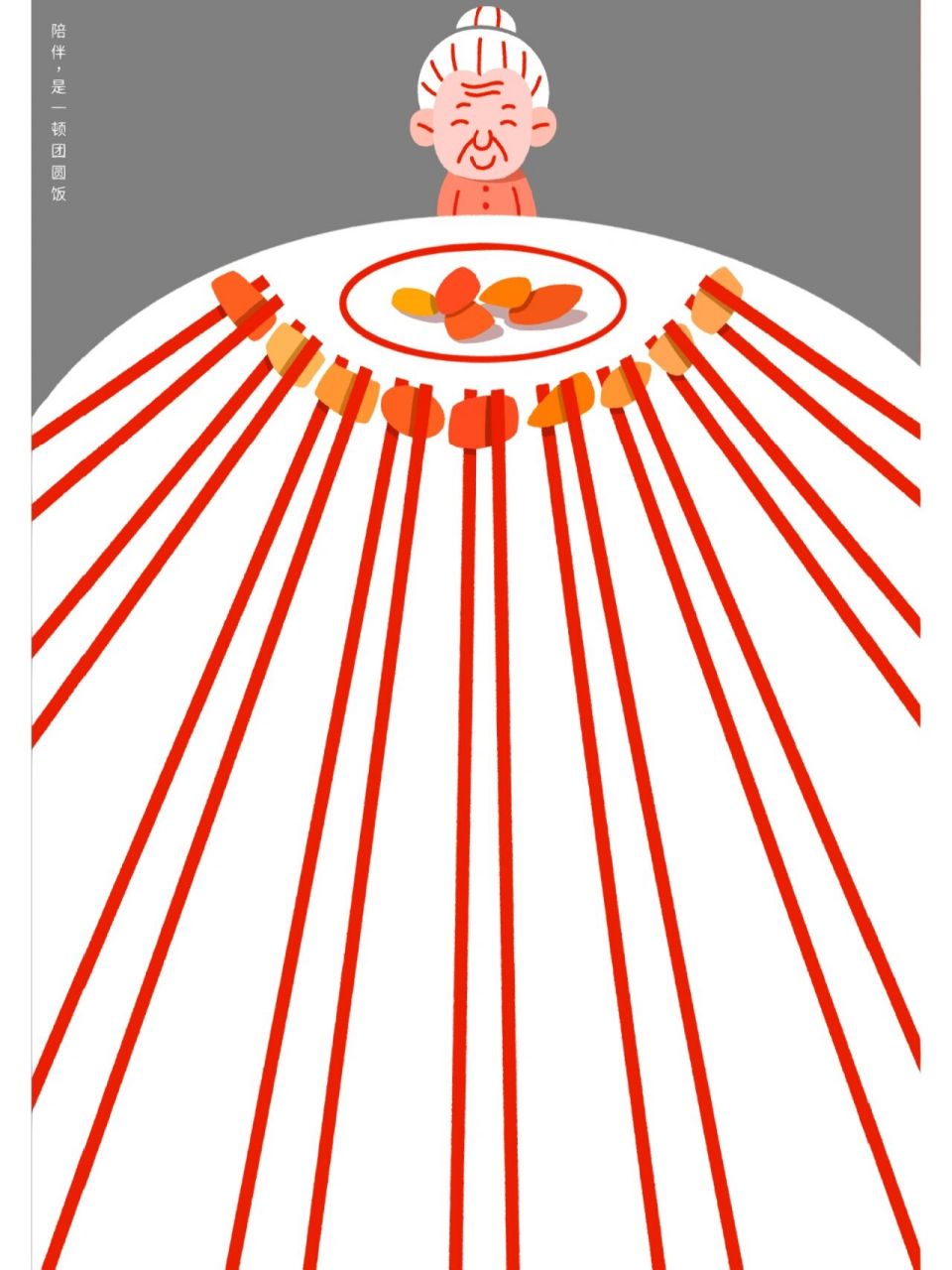 设计比赛获奖了98关爱老年人公益海报 2022上海市关爱老年人公益