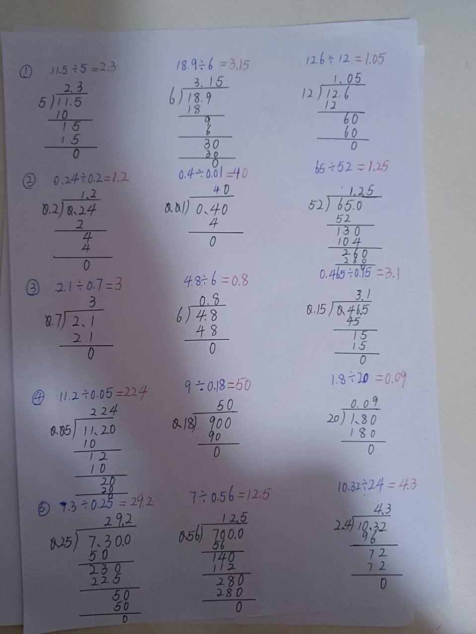 五年级数学上【小数乘法,小数除法练习】 新学期开始了94 学生又要