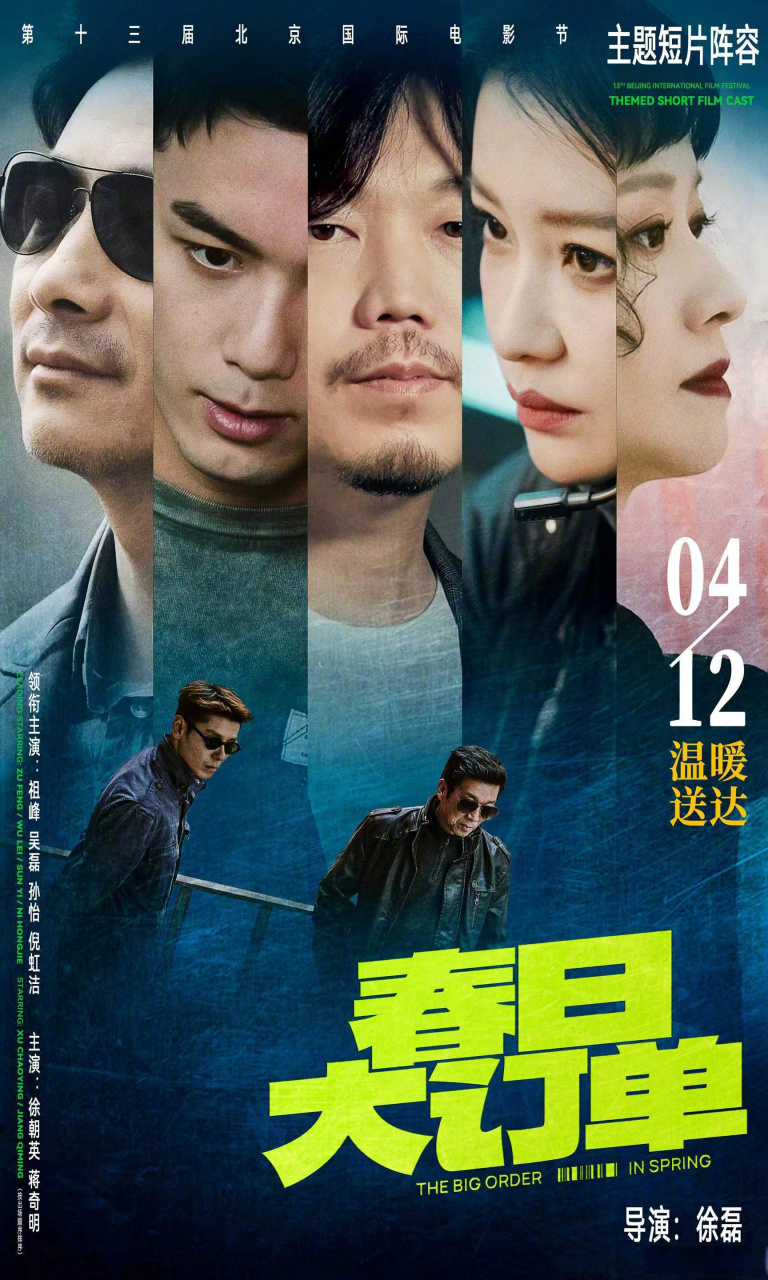 由@祖峰工作室 吴磊02@孙怡 @倪虹洁 领衔主演,#徐朝英#02共同