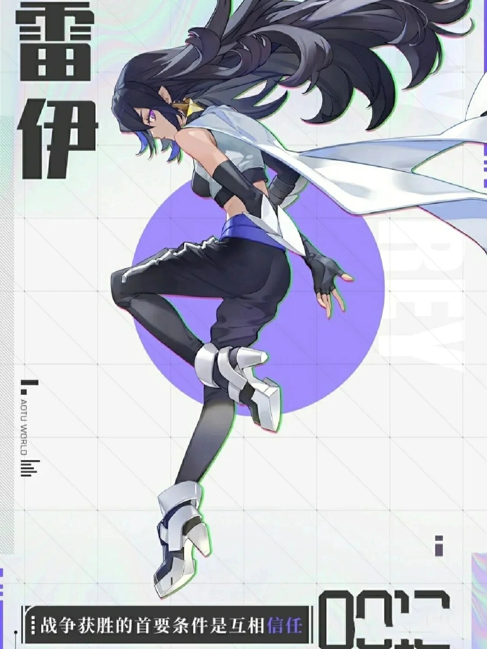 最后一张有惊喜哦《凹凸世界人物介绍4》