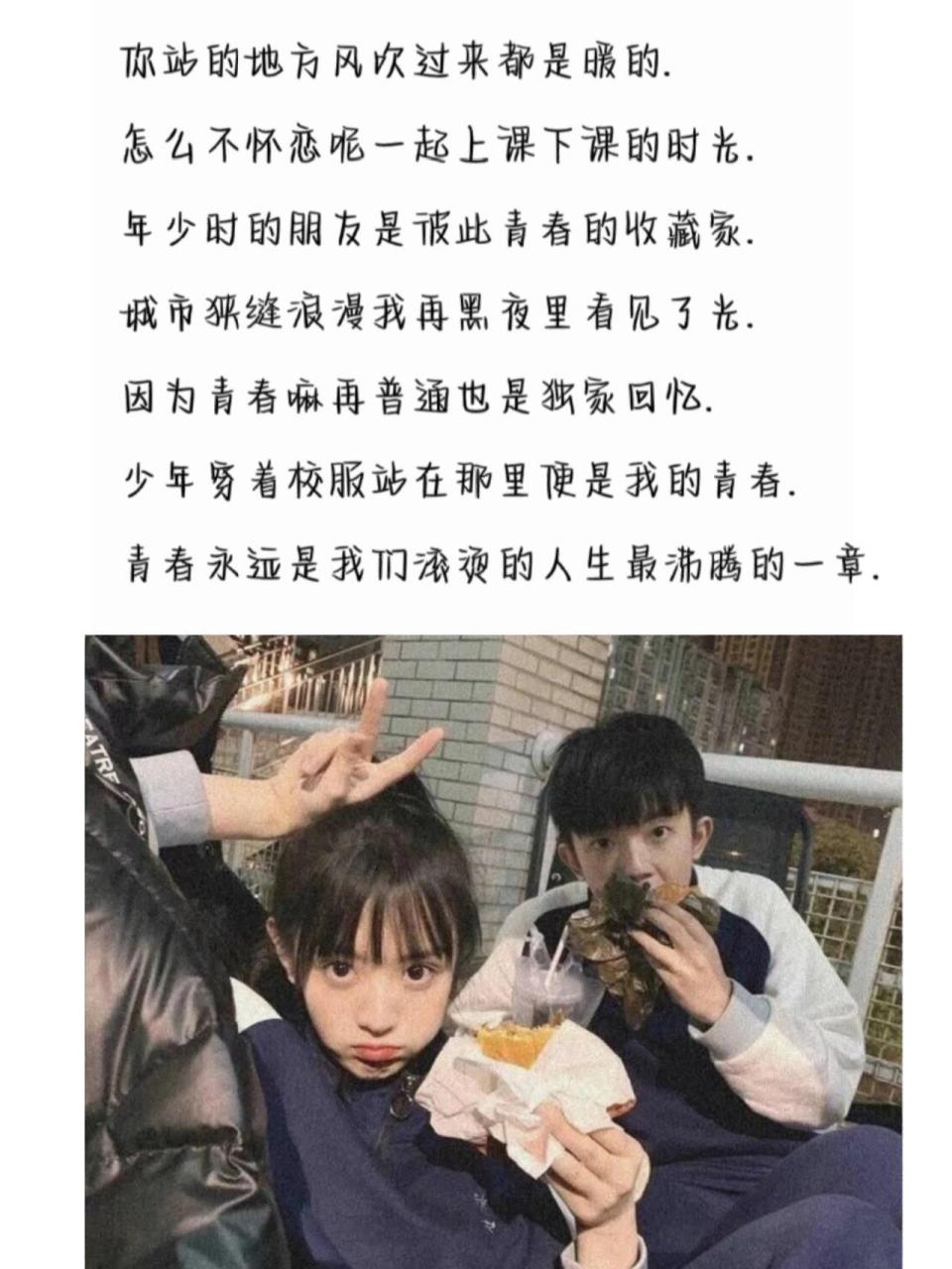 学生时代惊艳整个青春的文案 781.