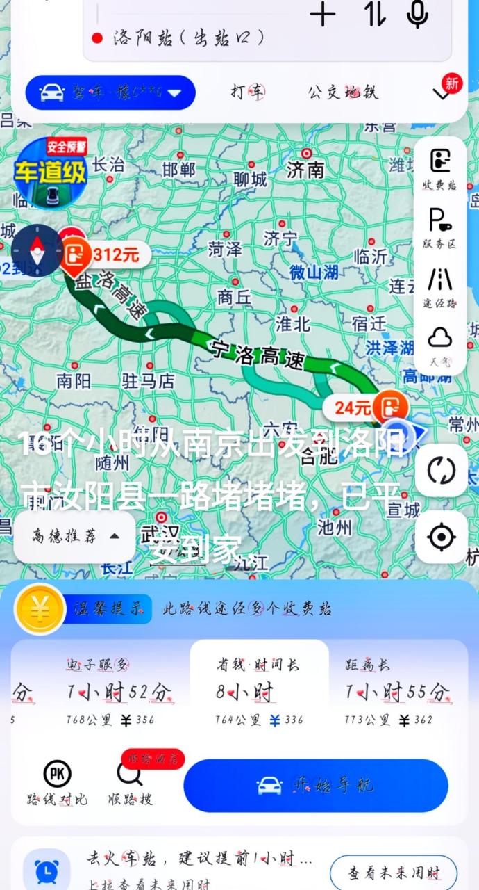 宁洛高速线路图图片