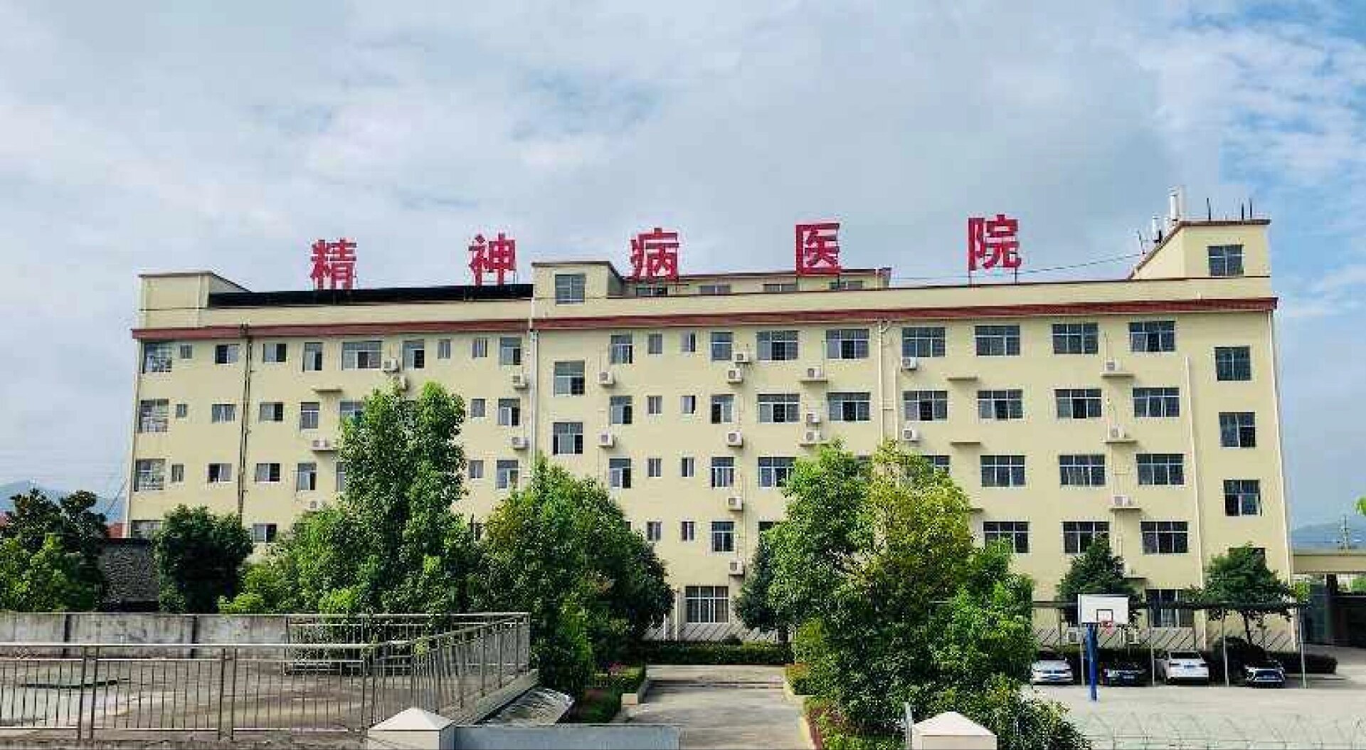 照片高清精神病院精神病医院哪里好神经病医院门口图片湛江安辰精神病