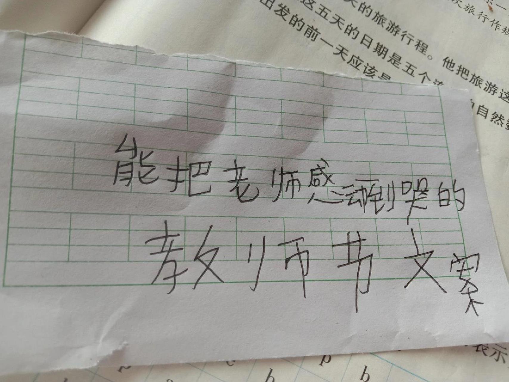 能把老师感动到哭的教师节文案