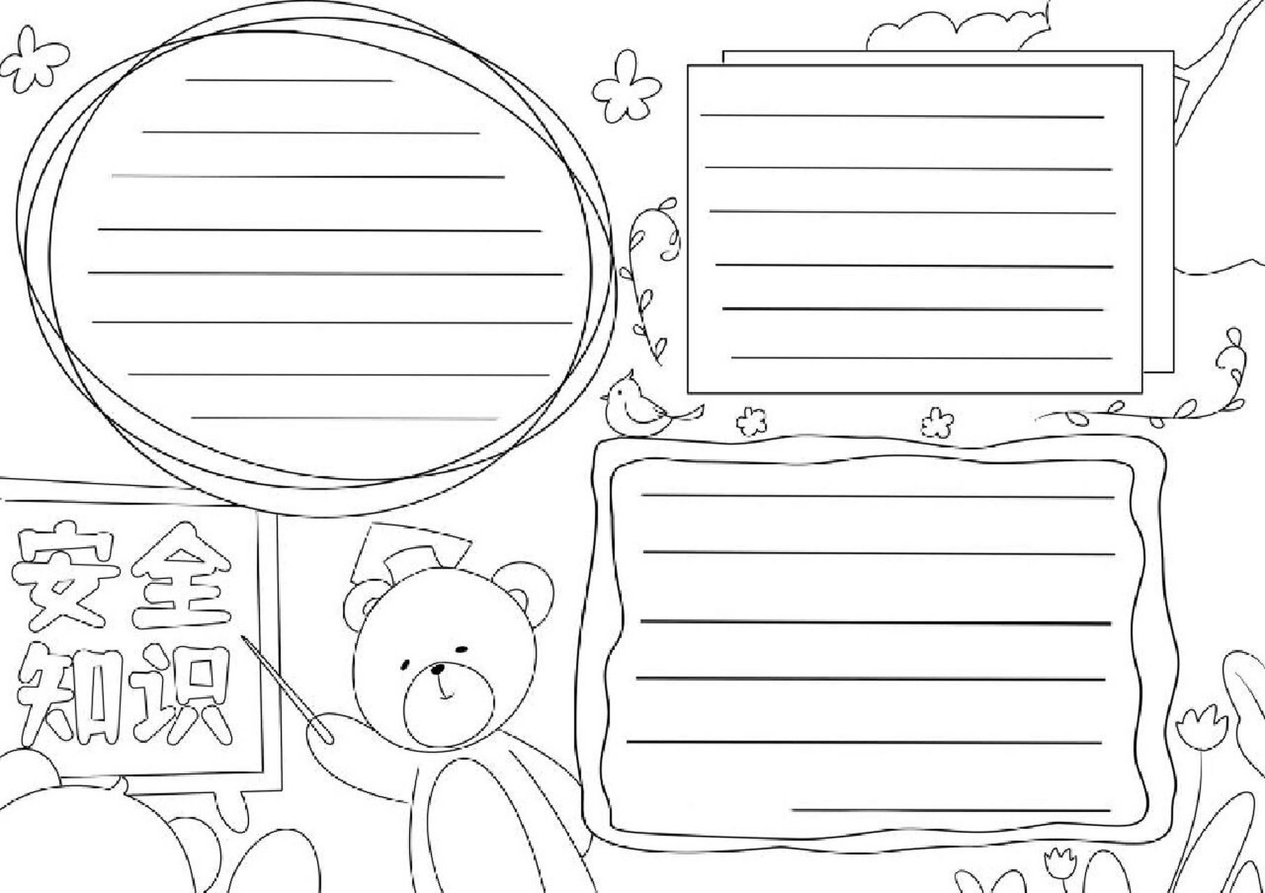 手抄报素材# #手抄报模板# #手抄报作业# #线稿# #安全知识# #安全