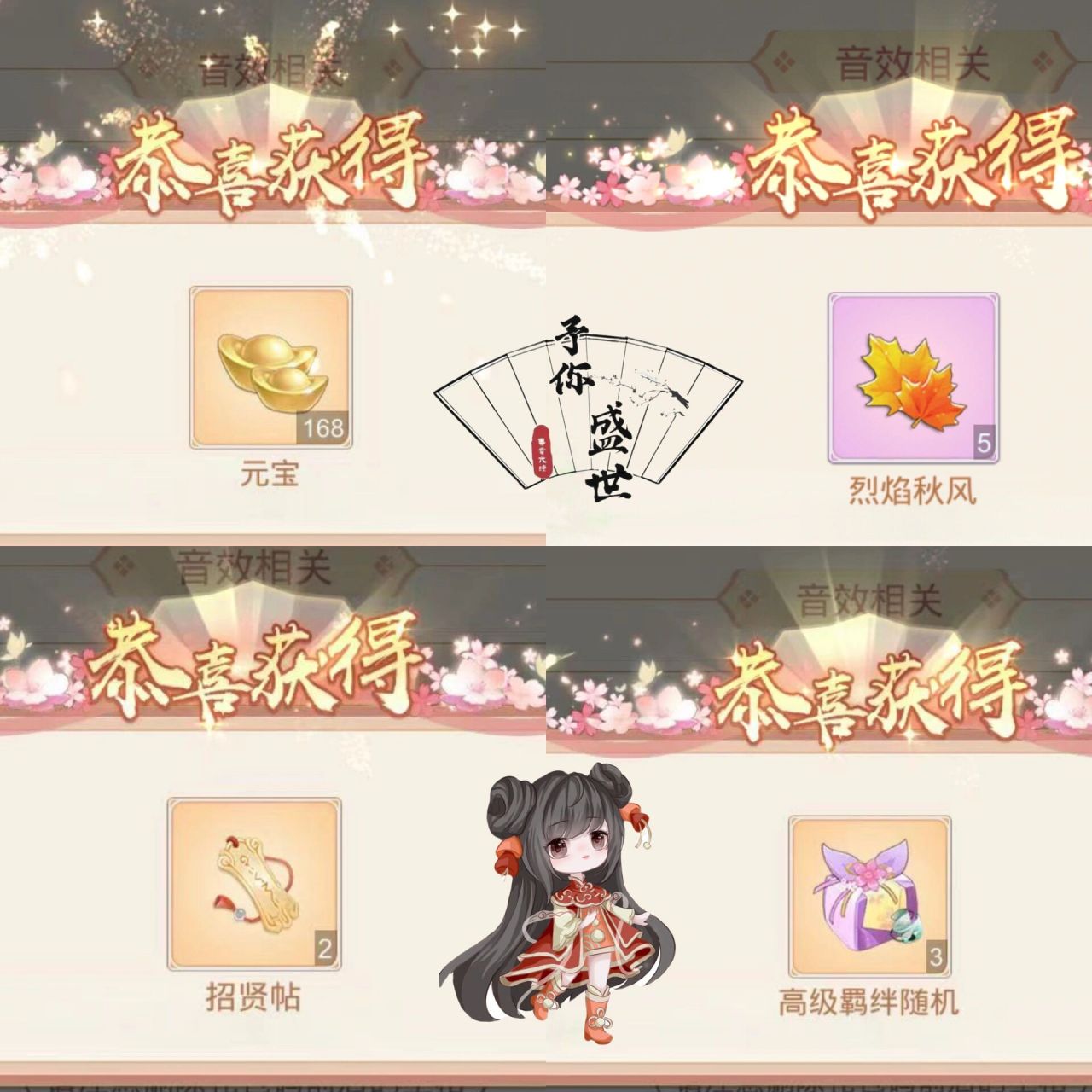 三月兑换码,手慢无 盛世芳华兑换码,一个服只能领一个.