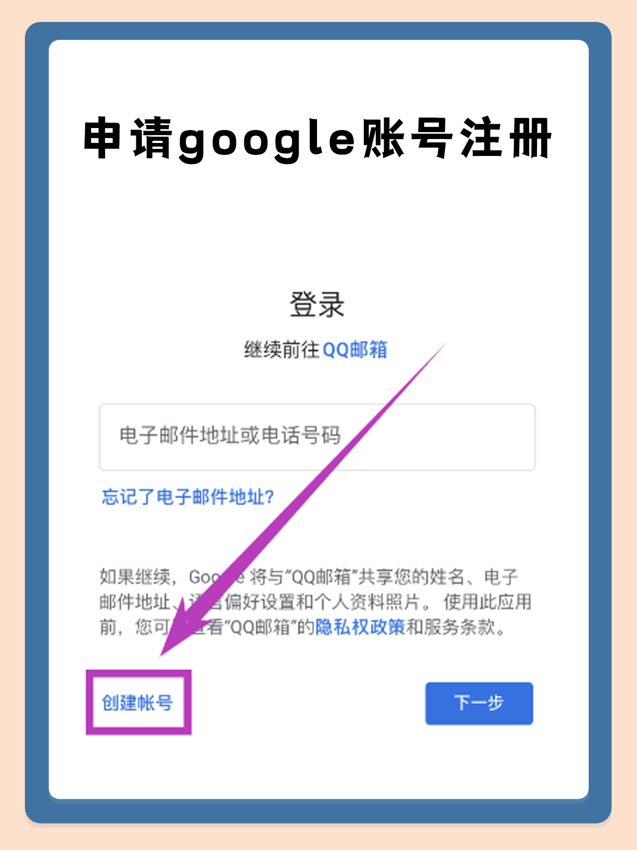 谷歌邮箱登录网页版_google邮箱官网入口（谷歌邮箱登录入口首页）